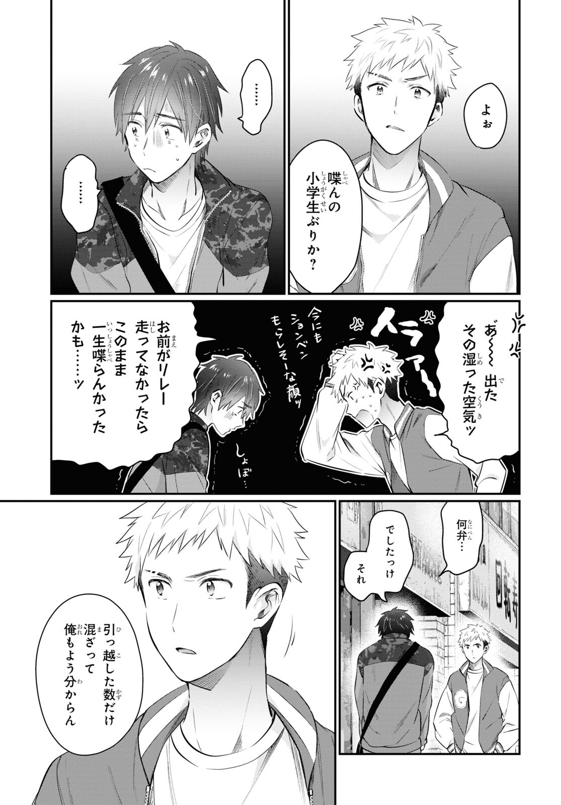 夫婦以上、恋人未満。 Chap 58 - Next Chap 59