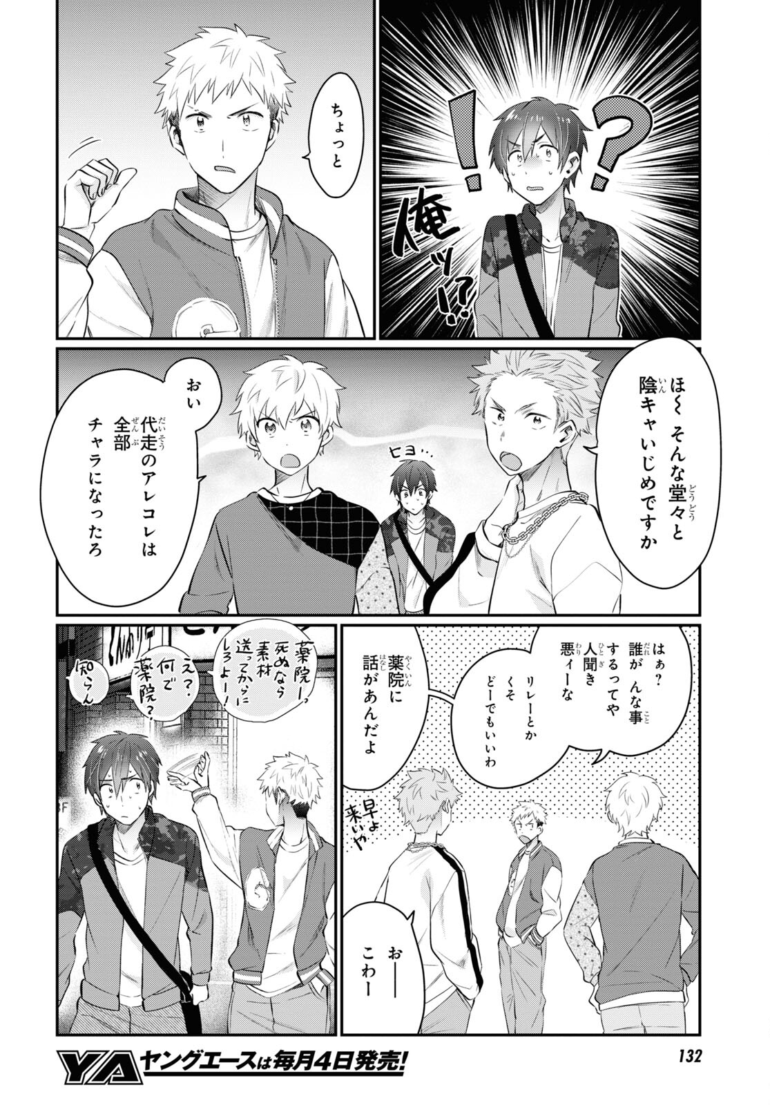 夫婦以上、恋人未満。 Chap 58 - Next Chap 59