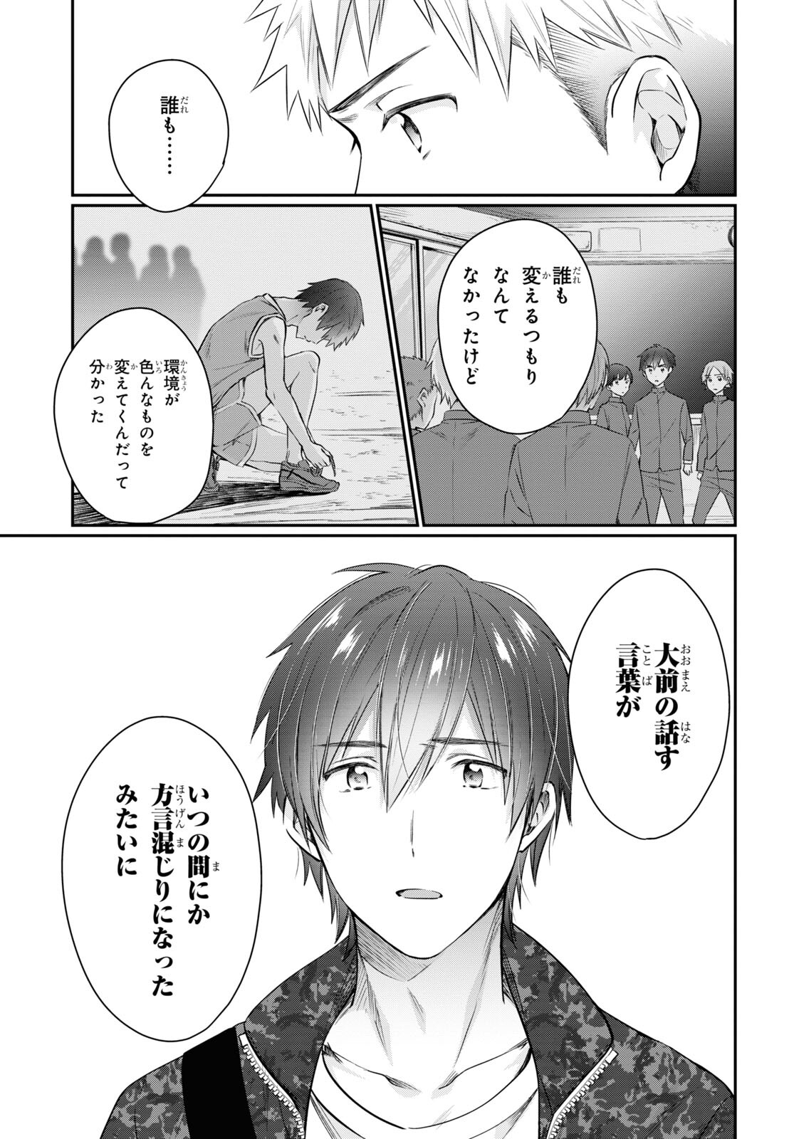 夫婦以上、恋人未満。 Chap 58 - Next Chap 59
