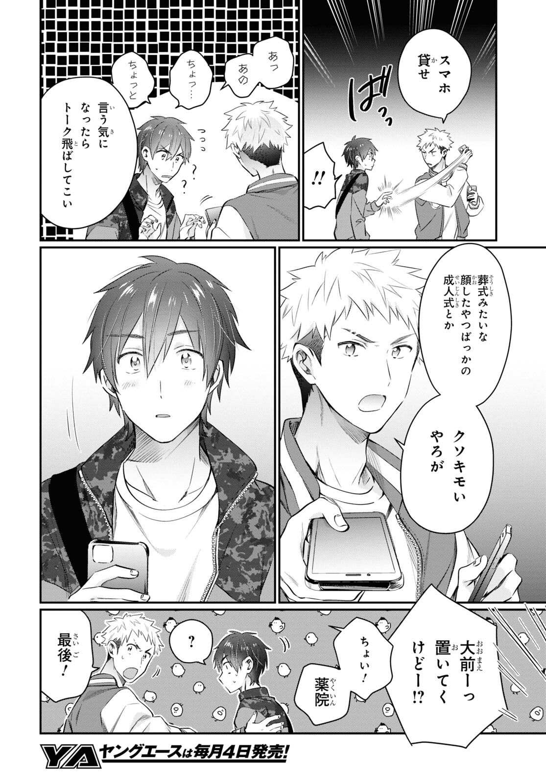 夫婦以上、恋人未満。 Chap 58 - Next Chap 59
