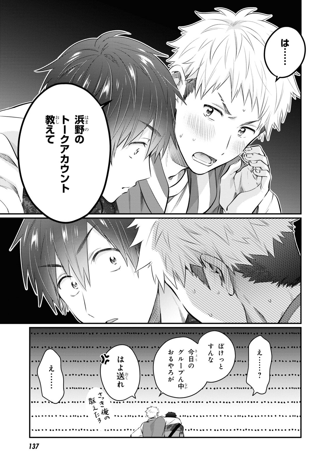 夫婦以上、恋人未満。 Chap 58 - Next Chap 59
