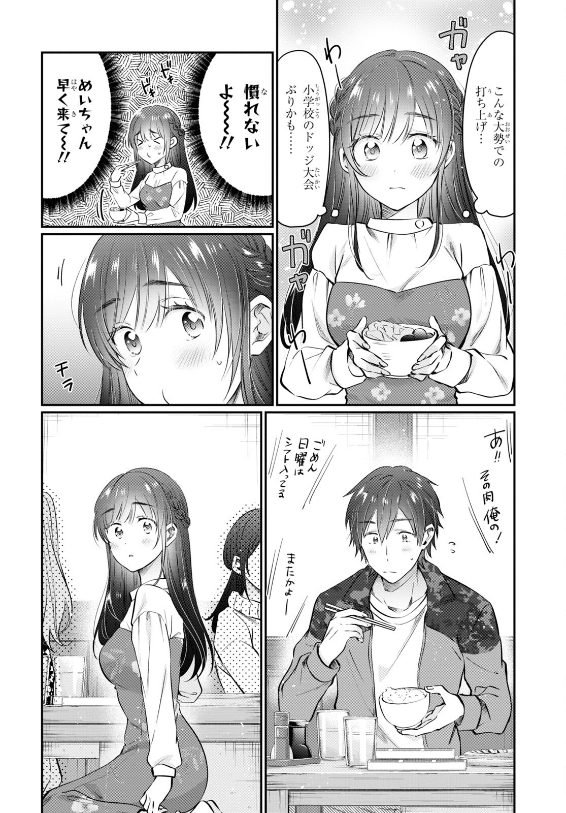 夫婦以上、恋人未満。 Chap 58 - Next Chap 59