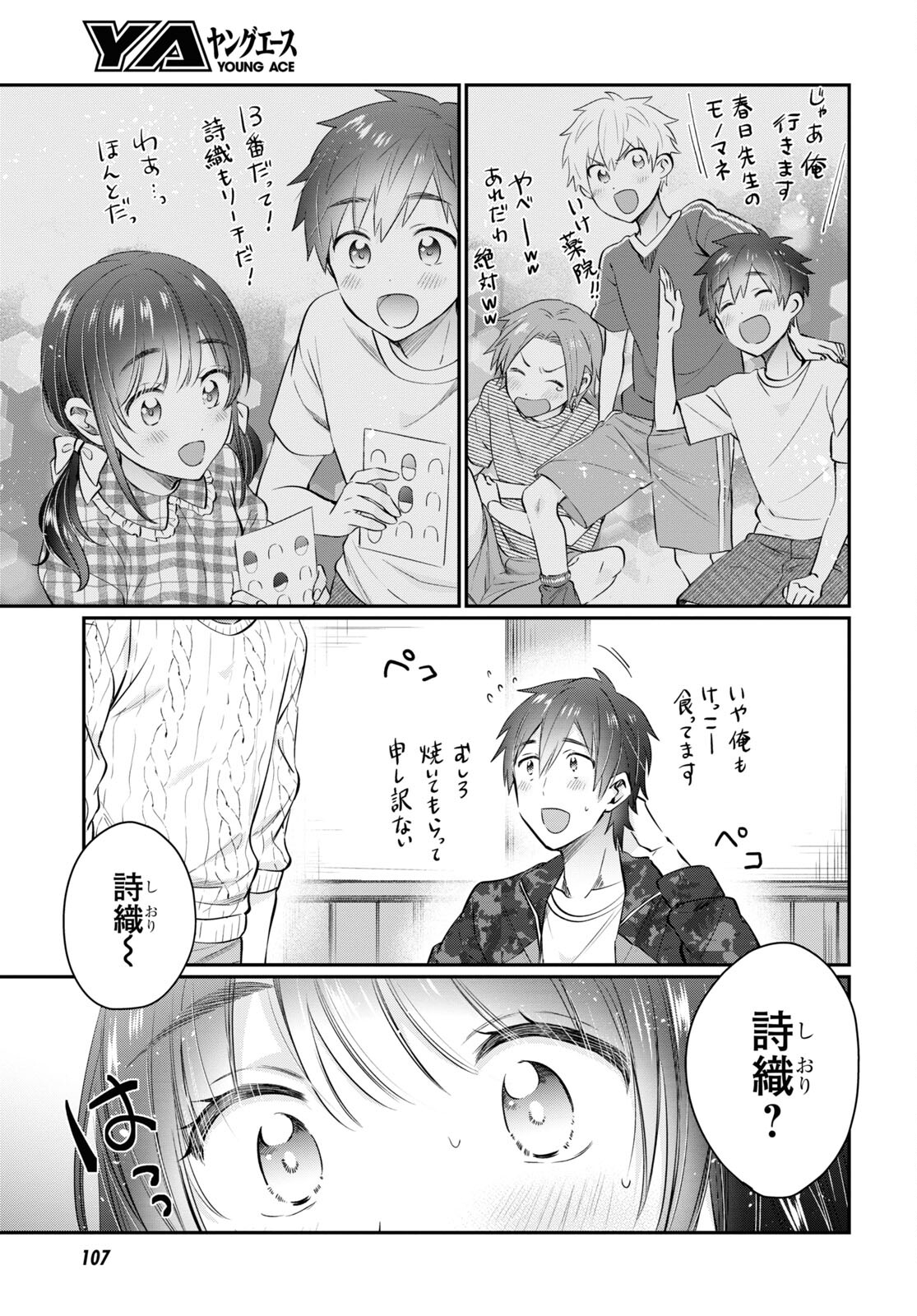 夫婦以上、恋人未満。 Chap 58 - Next Chap 59