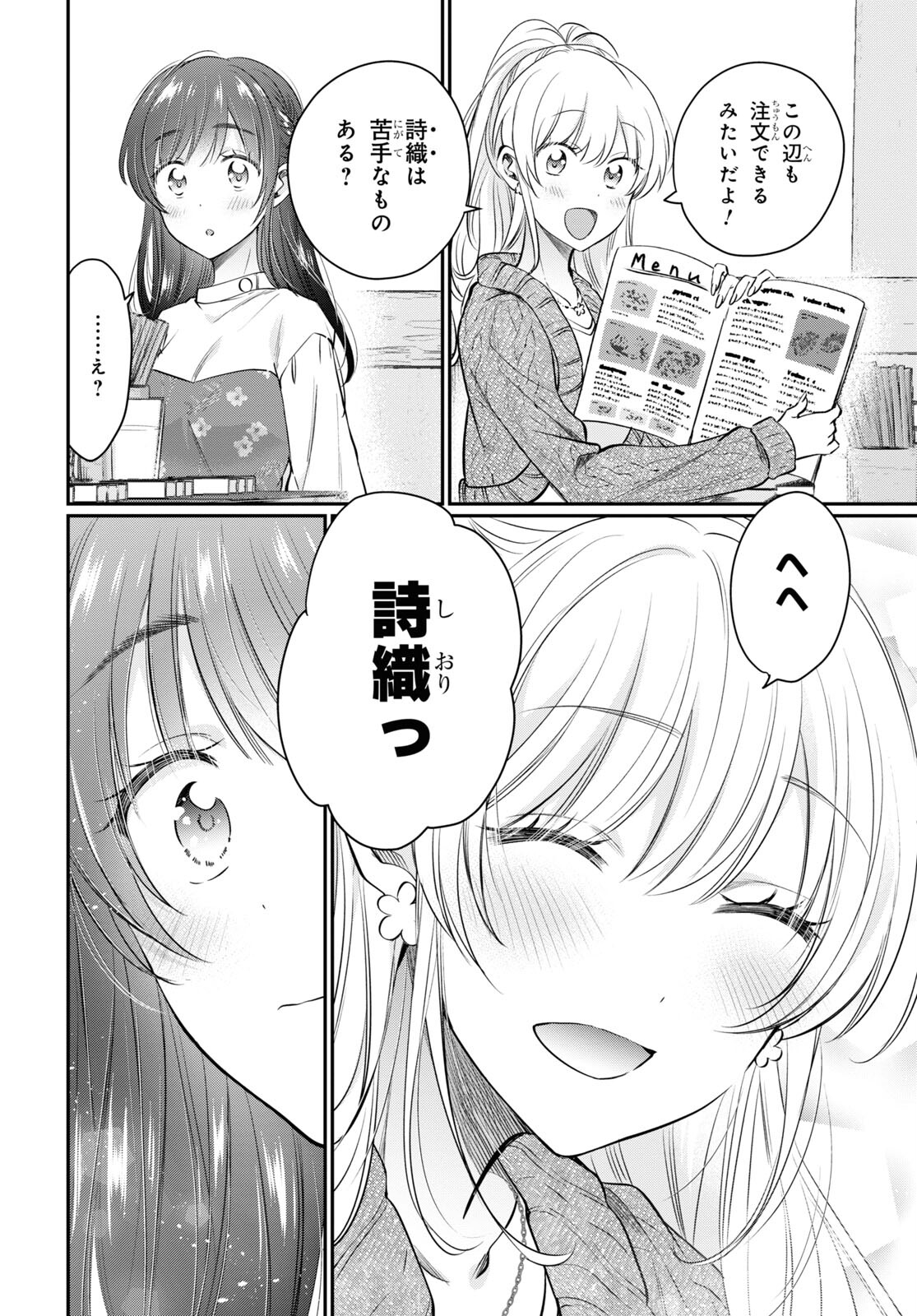 夫婦以上、恋人未満。 Chap 58 - Next Chap 59