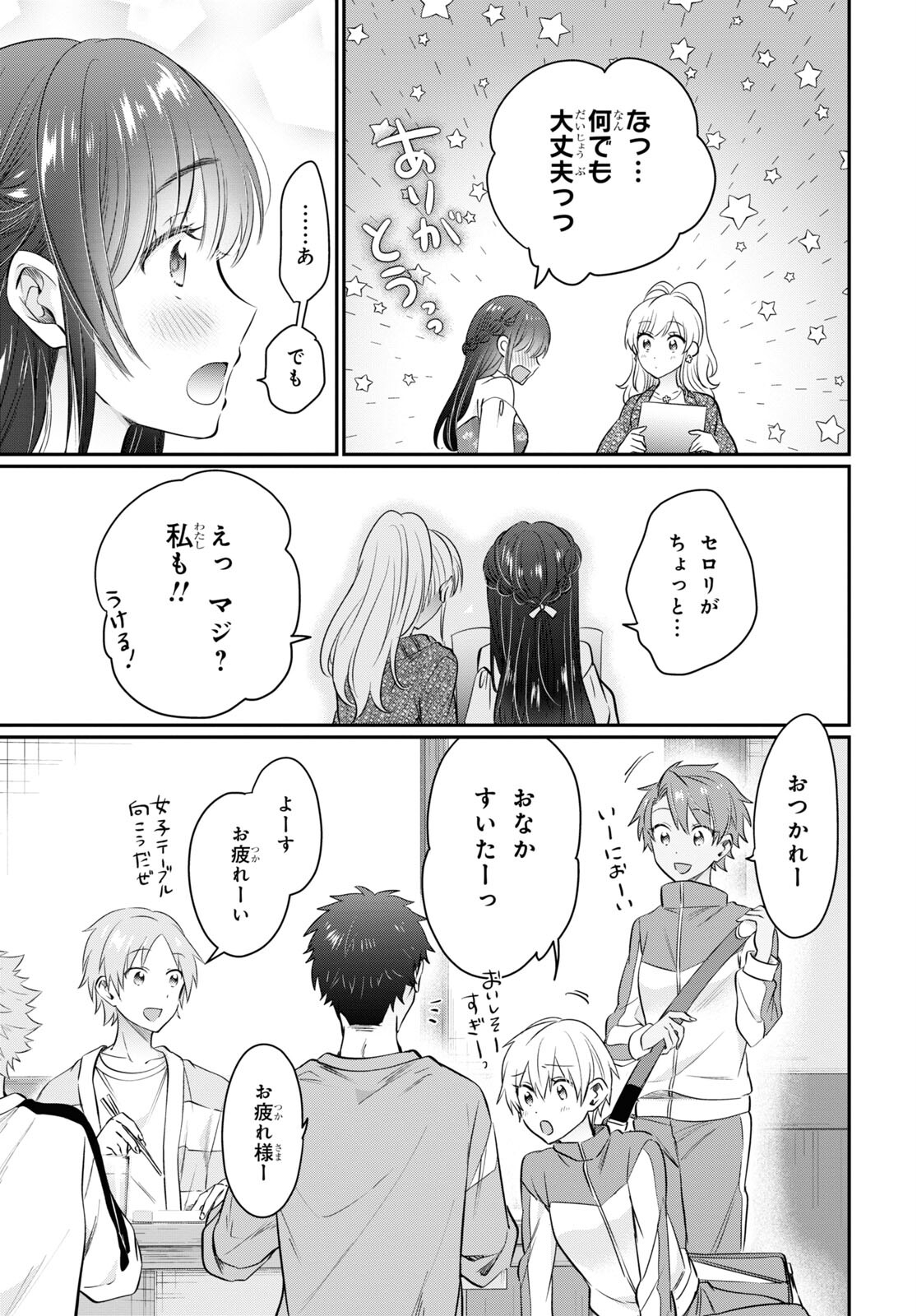 夫婦以上、恋人未満。 Chap 58 - Next Chap 59