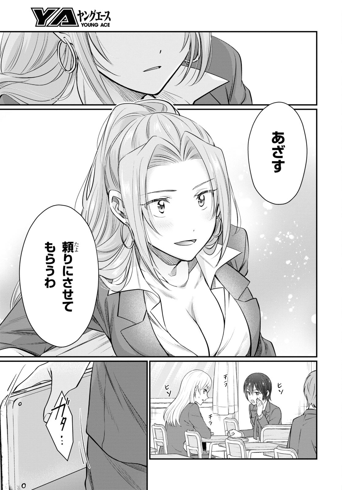 夫婦以上、恋人未満。 Chap 59 - Next Chap 60