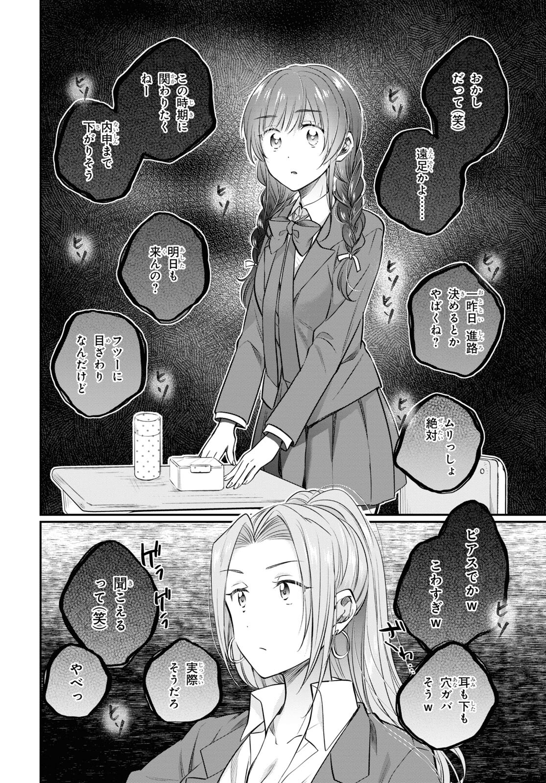 夫婦以上、恋人未満。 Chap 59 - Next Chap 60
