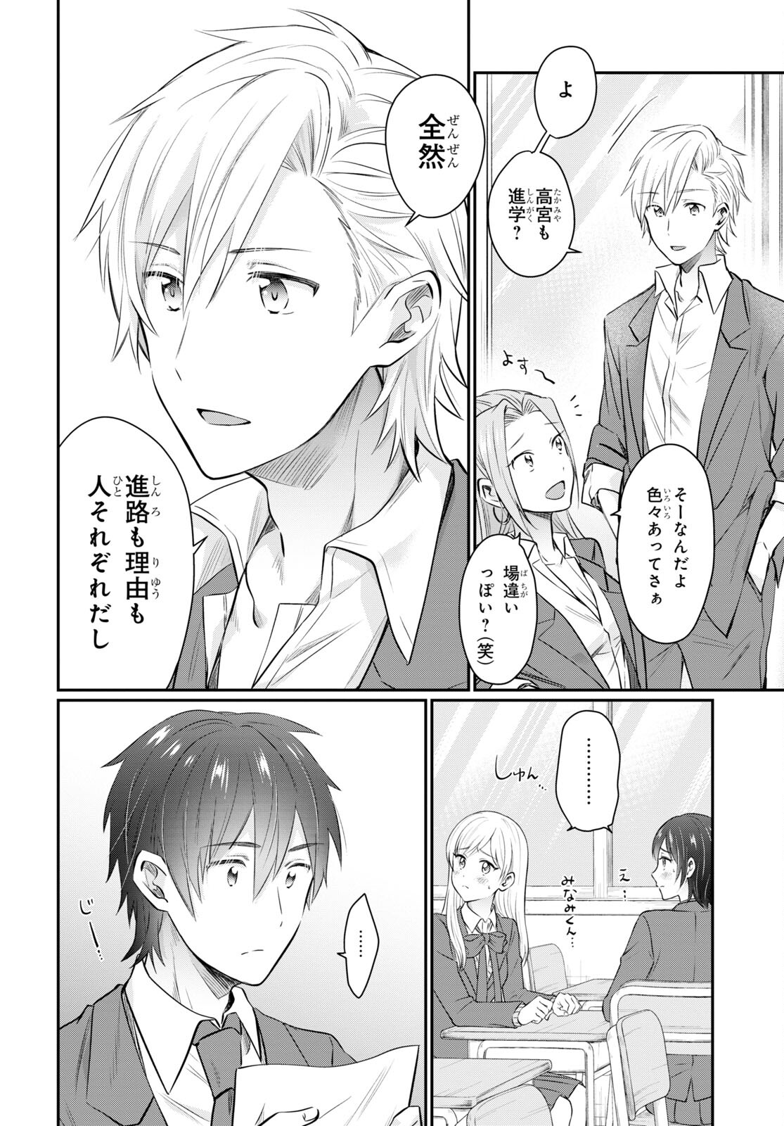 夫婦以上、恋人未満。 Chap 59 - Next Chap 60