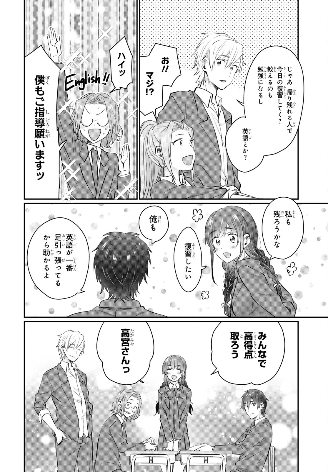 夫婦以上、恋人未満。 Chap 59 - Next Chap 60