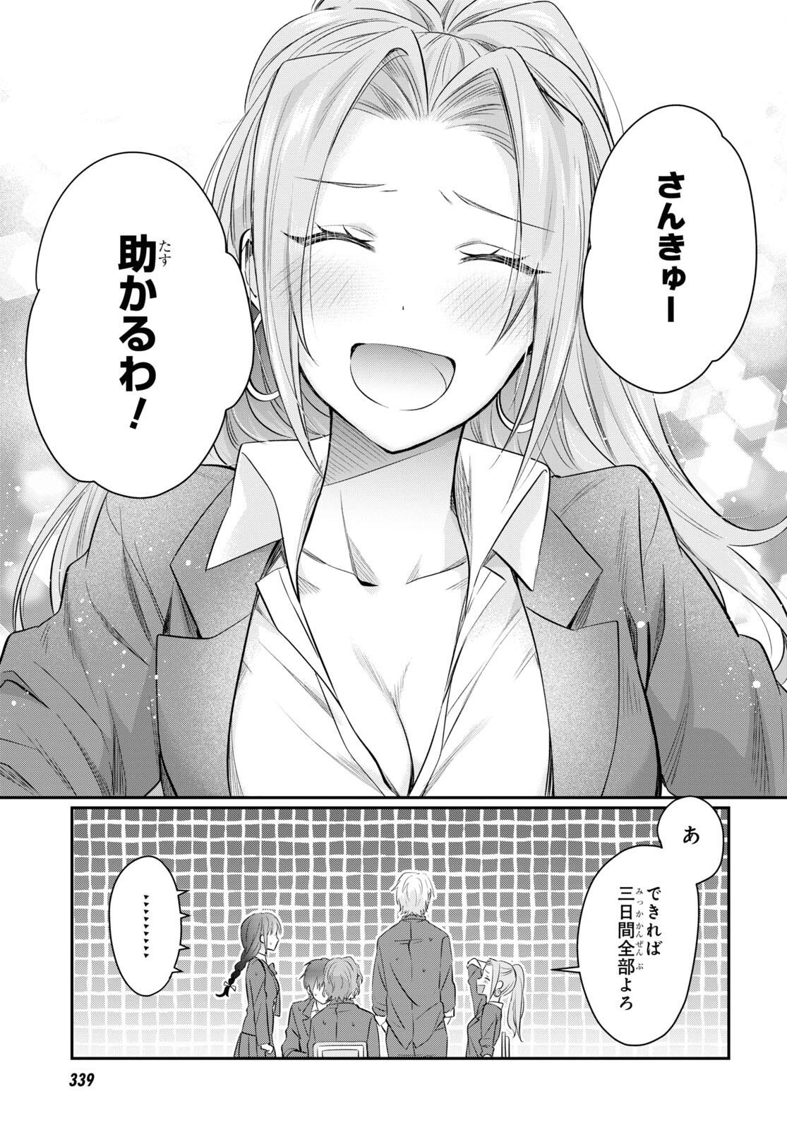 夫婦以上、恋人未満。 Chap 59 - Next Chap 60