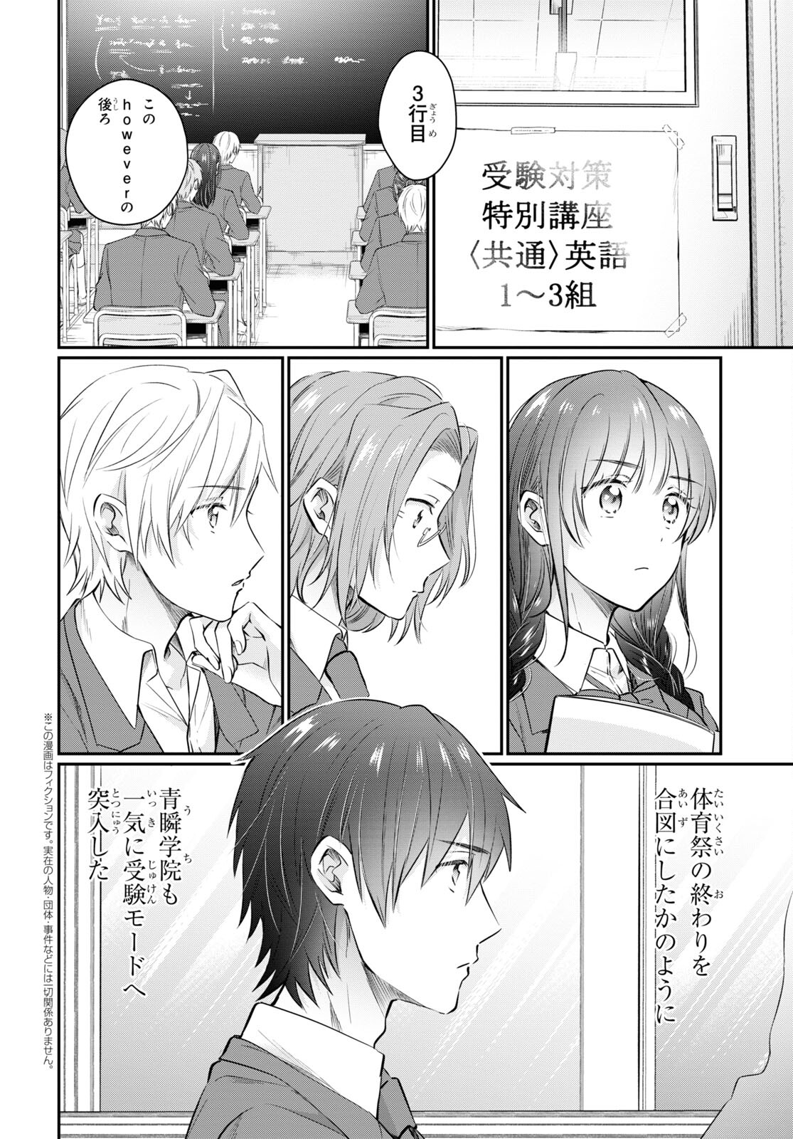 夫婦以上、恋人未満。 Chap 59 - Next Chap 60