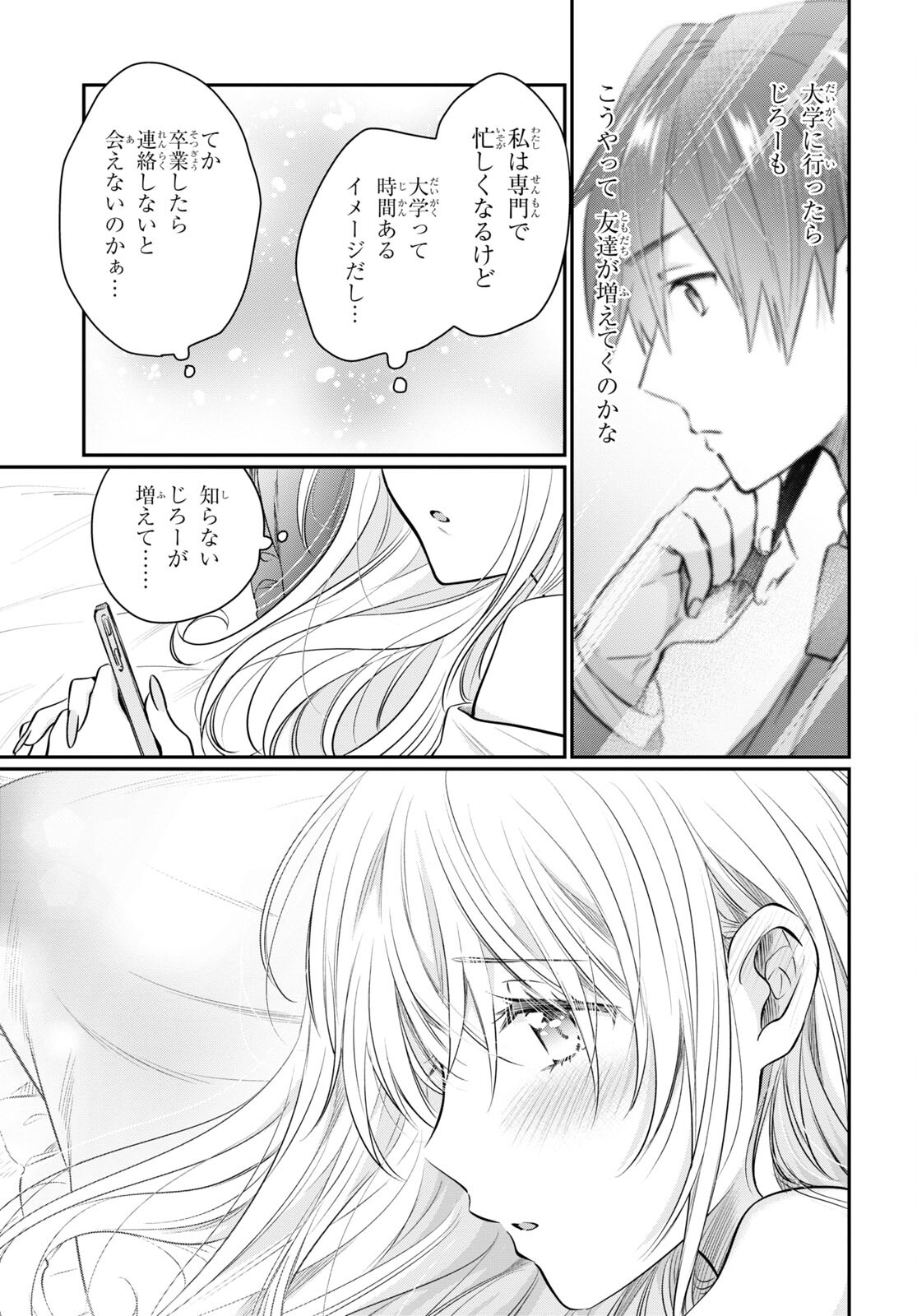 夫婦以上、恋人未満。 Chap 59 - Next Chap 60