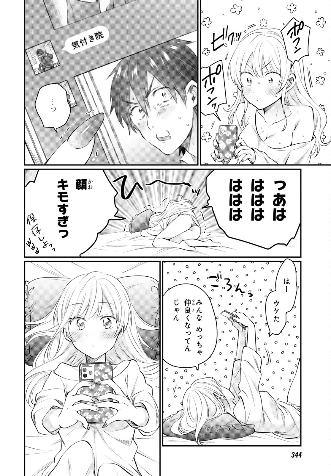 夫婦以上、恋人未満。 Chap 59 - Next Chap 60