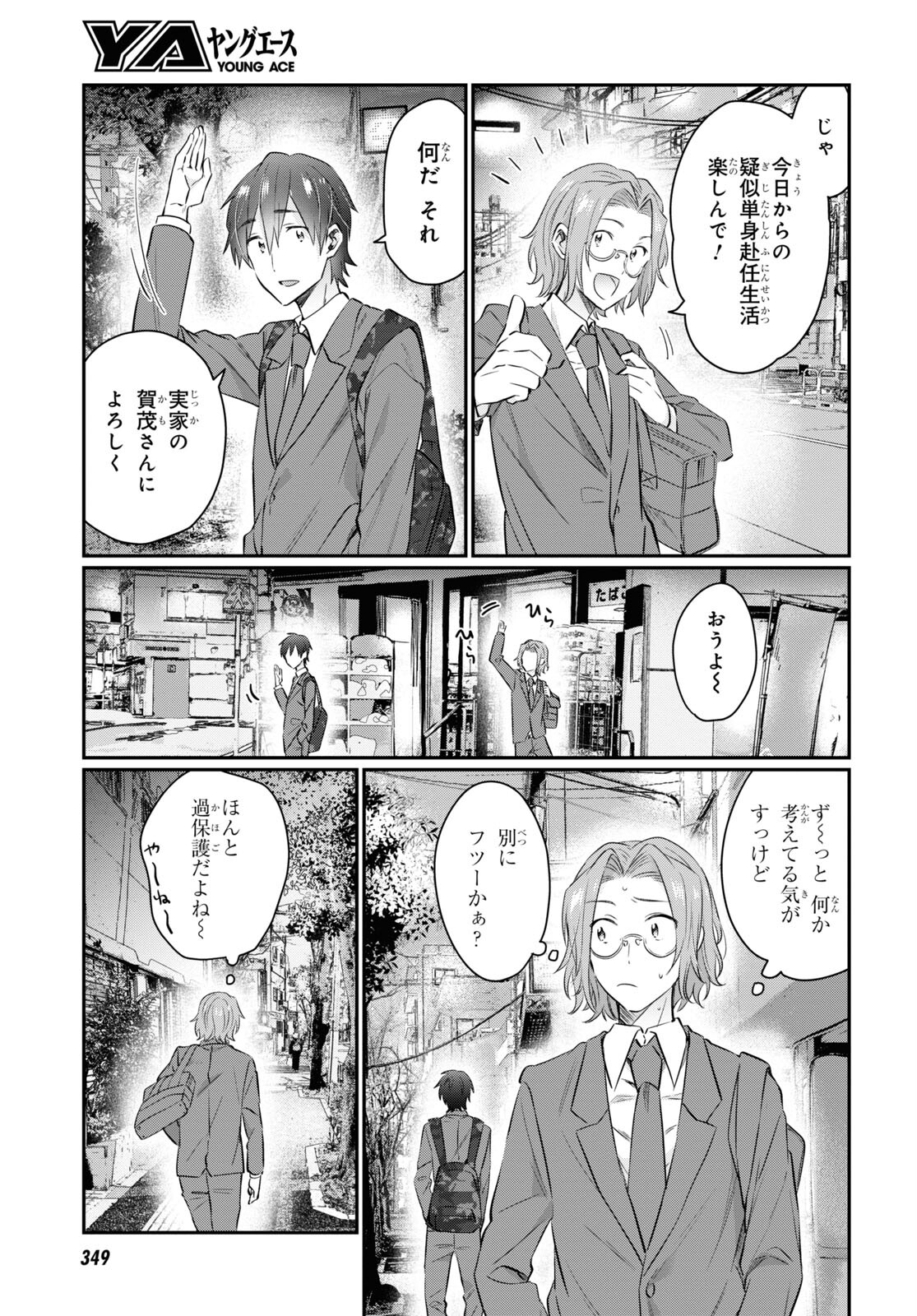 夫婦以上、恋人未満。 Chap 59 - Next Chap 60