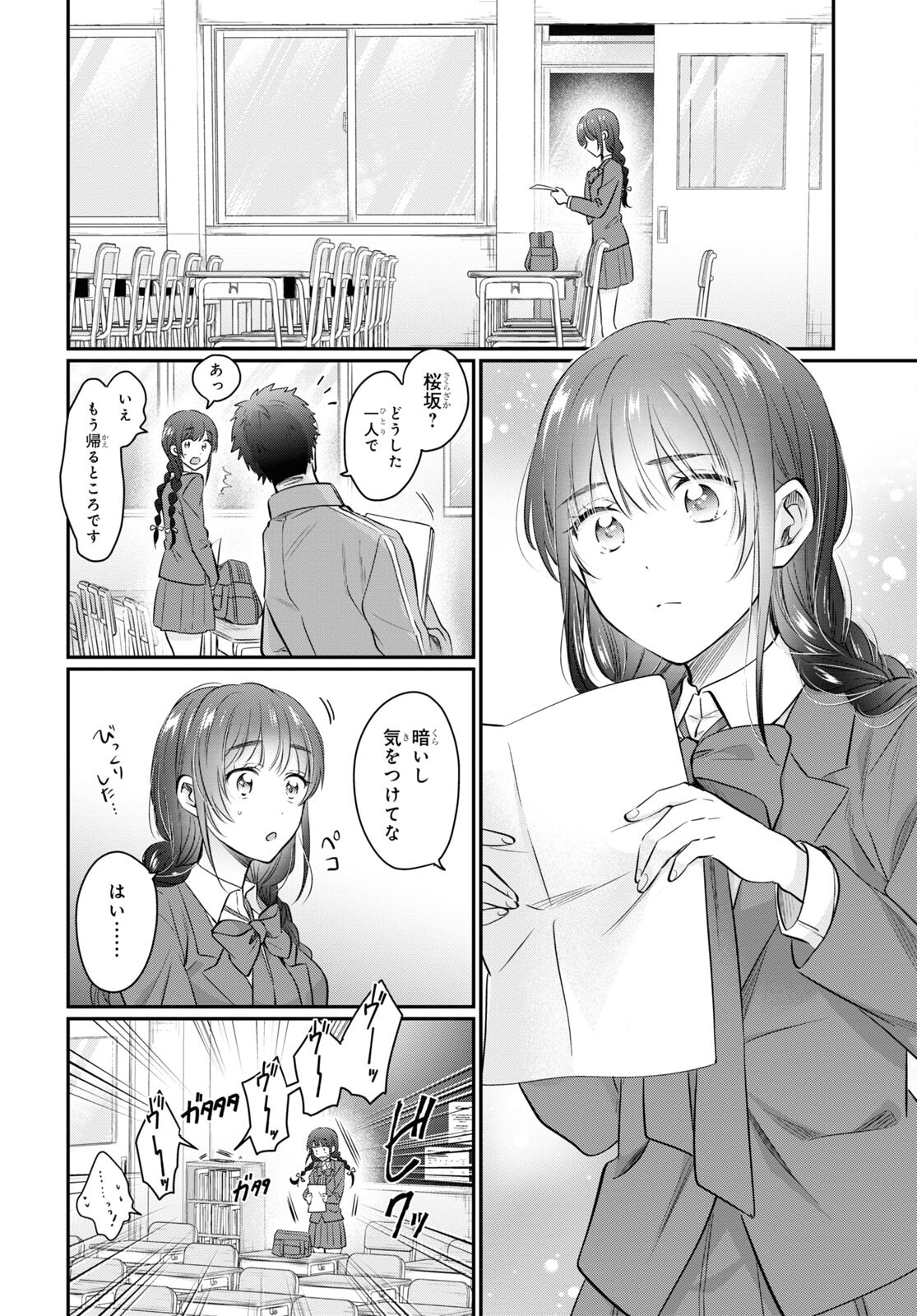夫婦以上、恋人未満。 Chap 59 - Next Chap 60