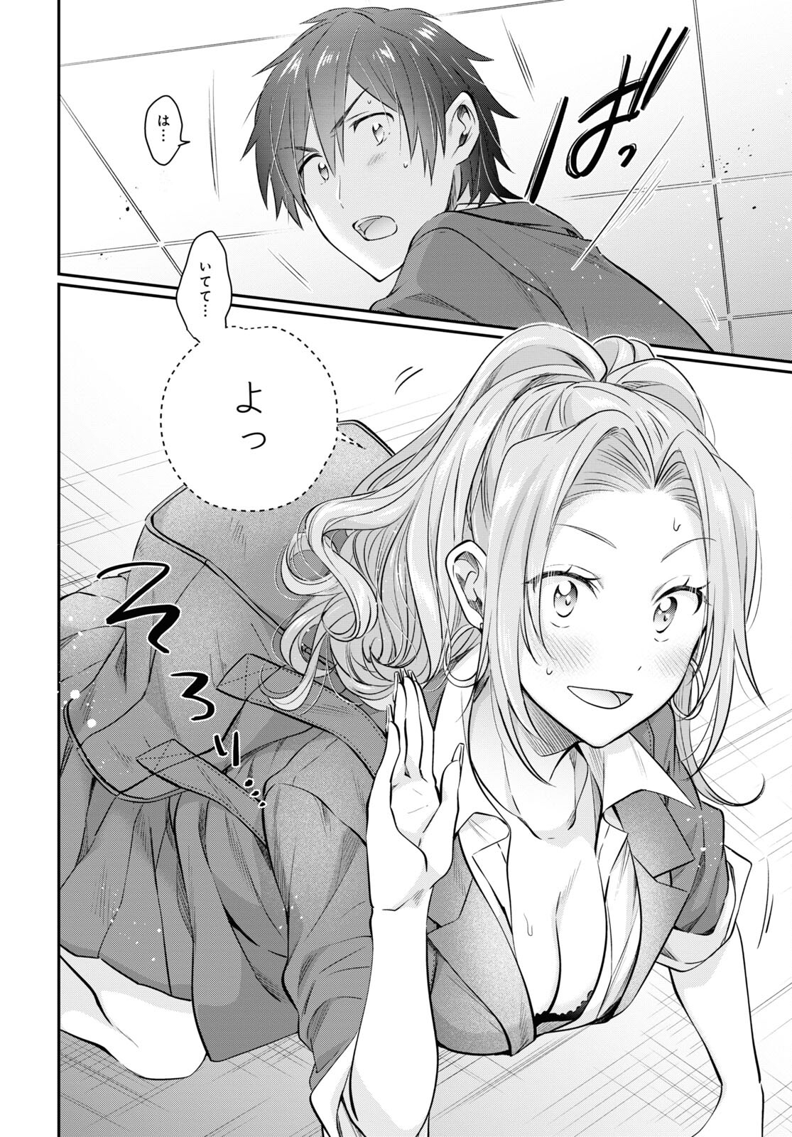 夫婦以上、恋人未満。 Chap 59 - Next Chap 60