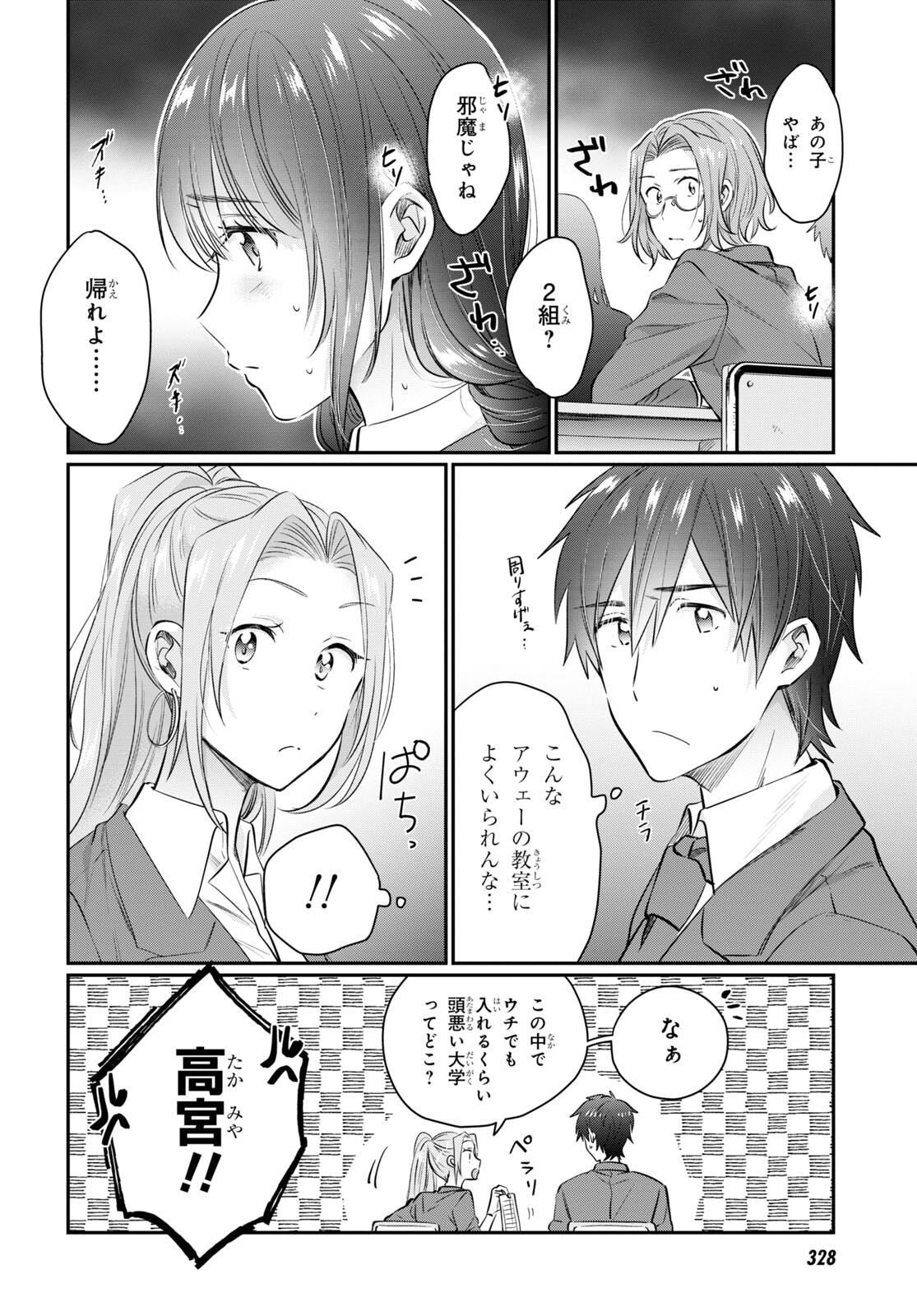 夫婦以上、恋人未満。 Chap 59 - Next Chap 60