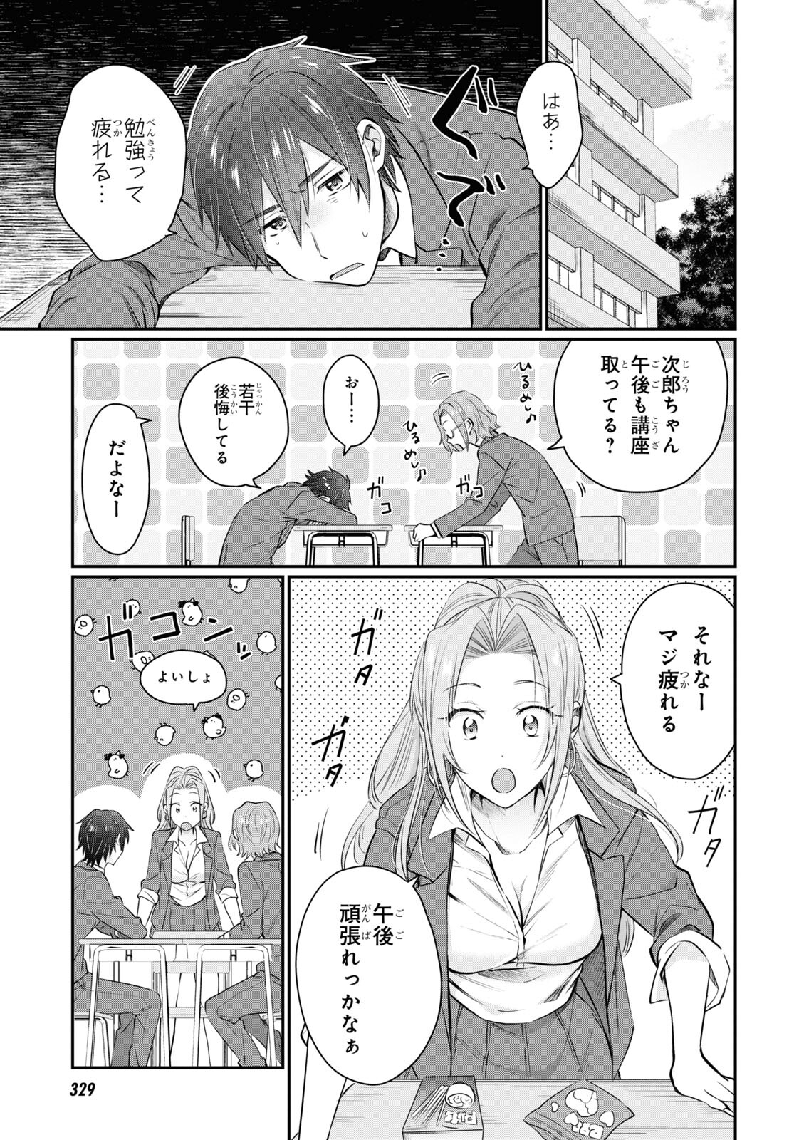 夫婦以上、恋人未満。 Chap 59 - Next Chap 60