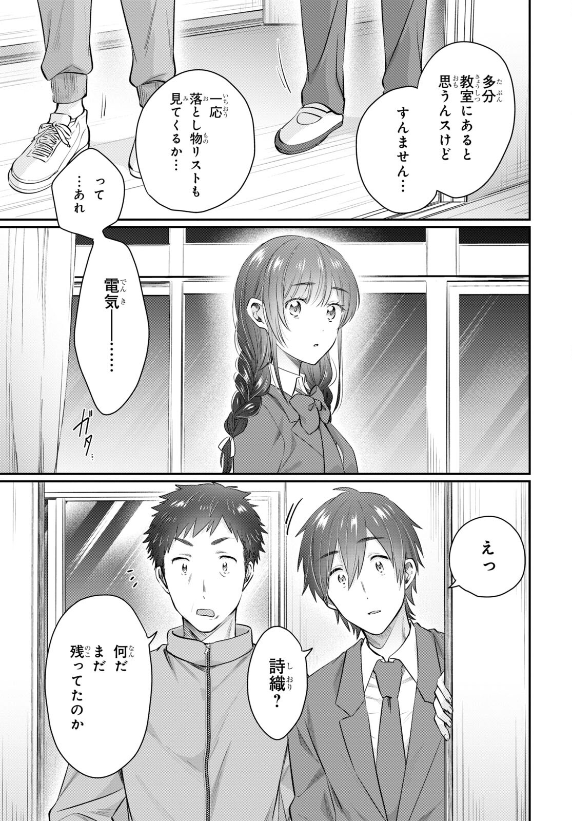 夫婦以上、恋人未満。 Chap 60 - Next Chap 61