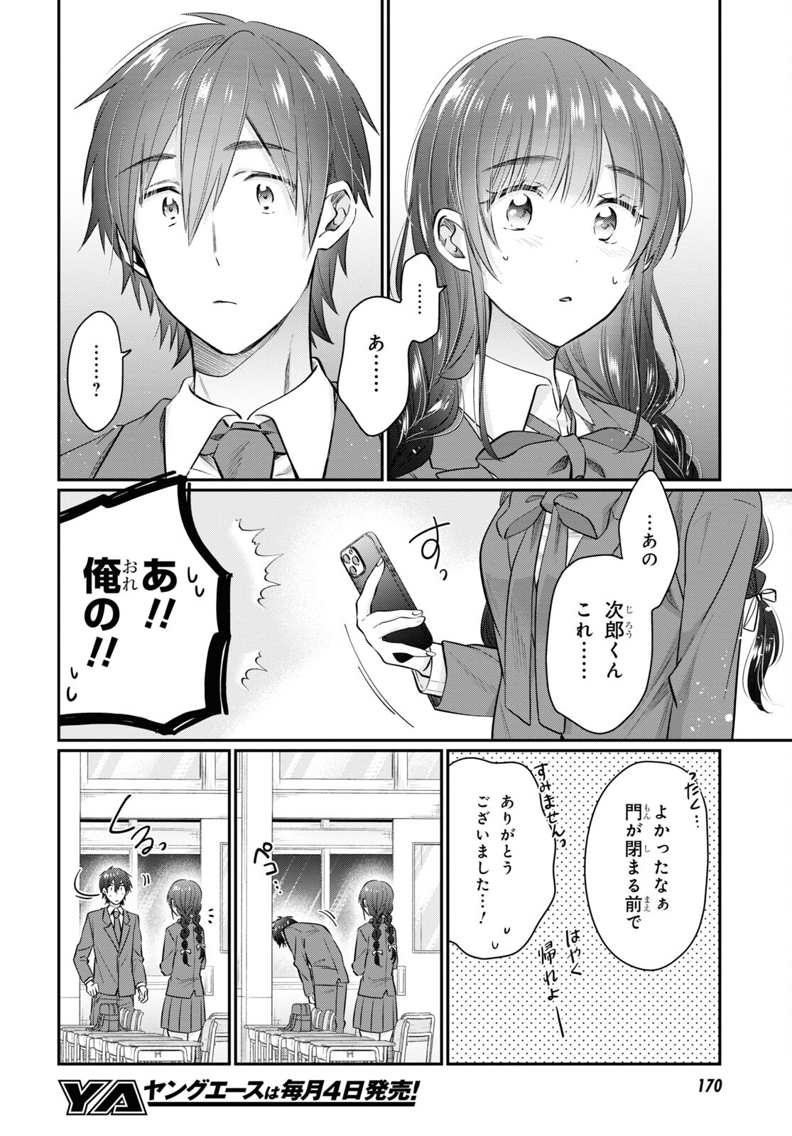 夫婦以上、恋人未満。 Chap 60 - Next Chap 61