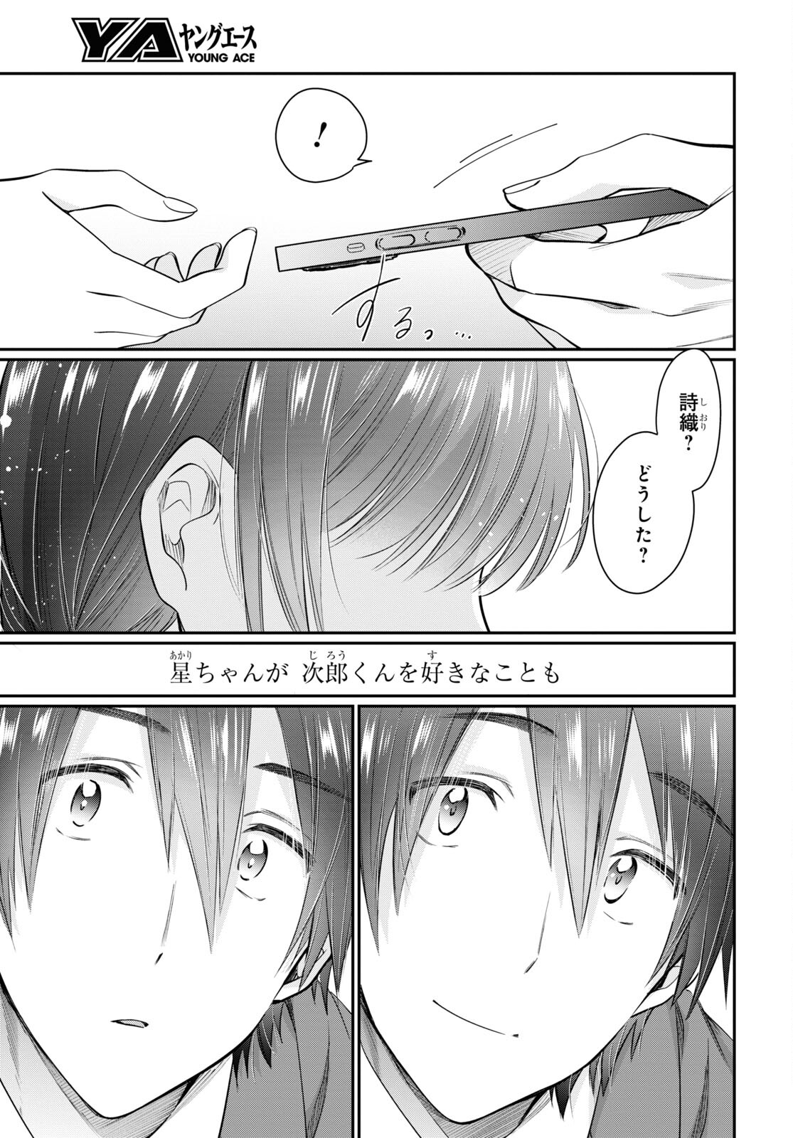 夫婦以上、恋人未満。 Chap 60 - Next Chap 61
