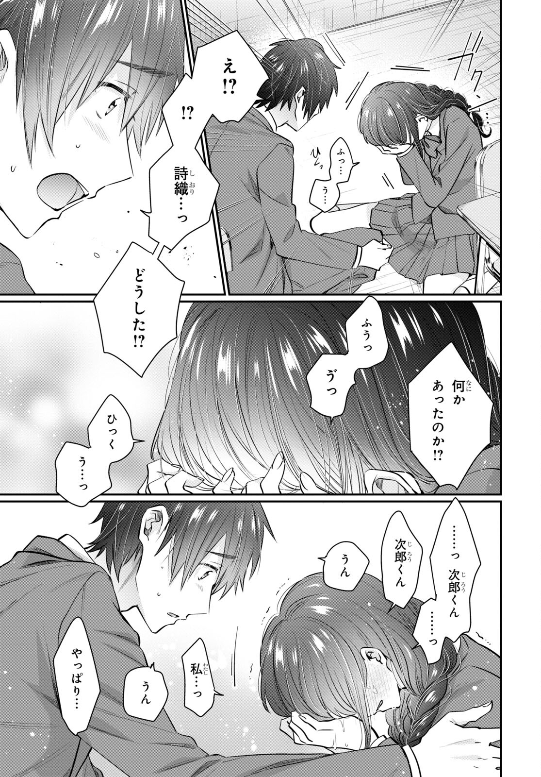 夫婦以上、恋人未満。 Chap 60 - Next Chap 61