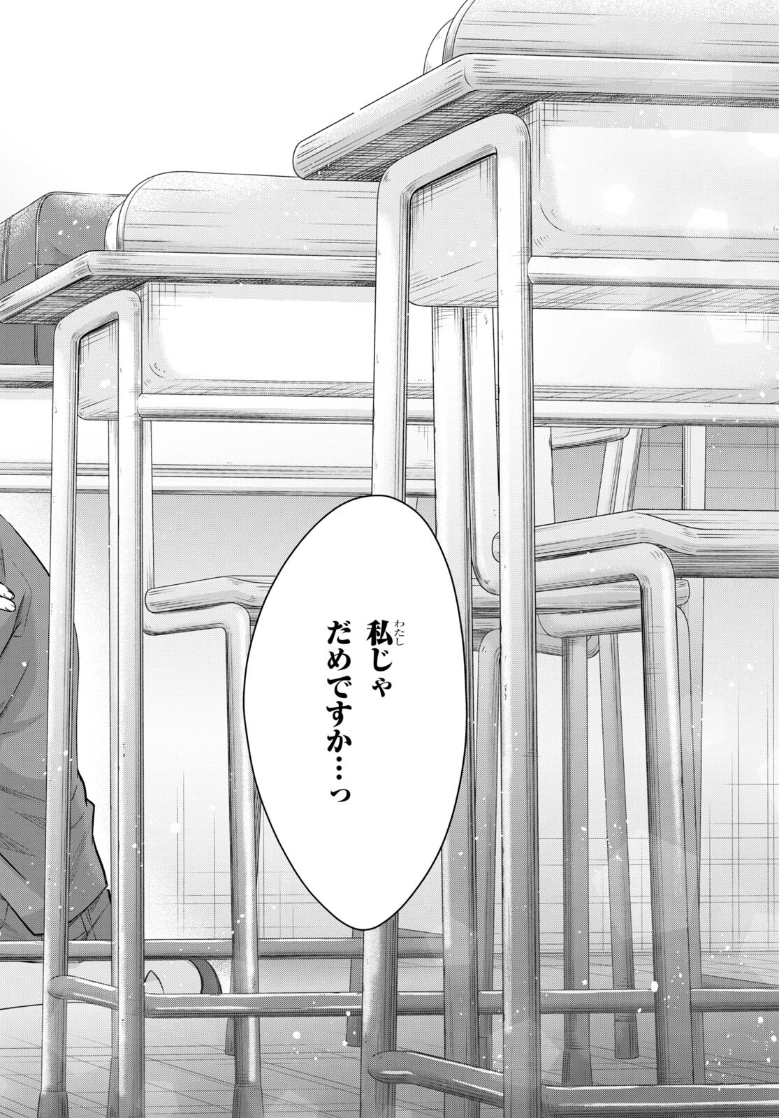 夫婦以上、恋人未満。 Chap 60 - Next Chap 61