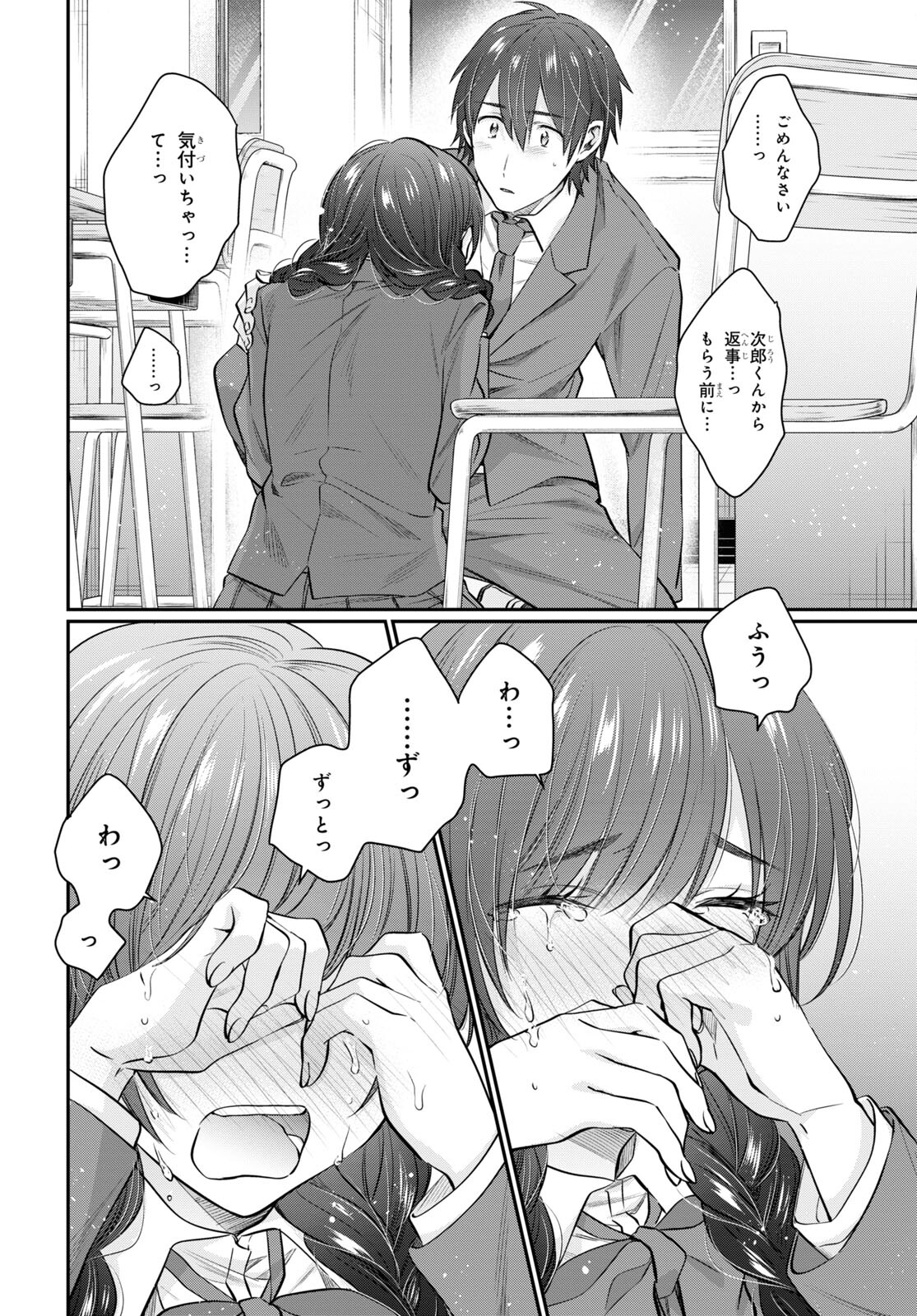 夫婦以上、恋人未満。 Chap 60 - Next Chap 61