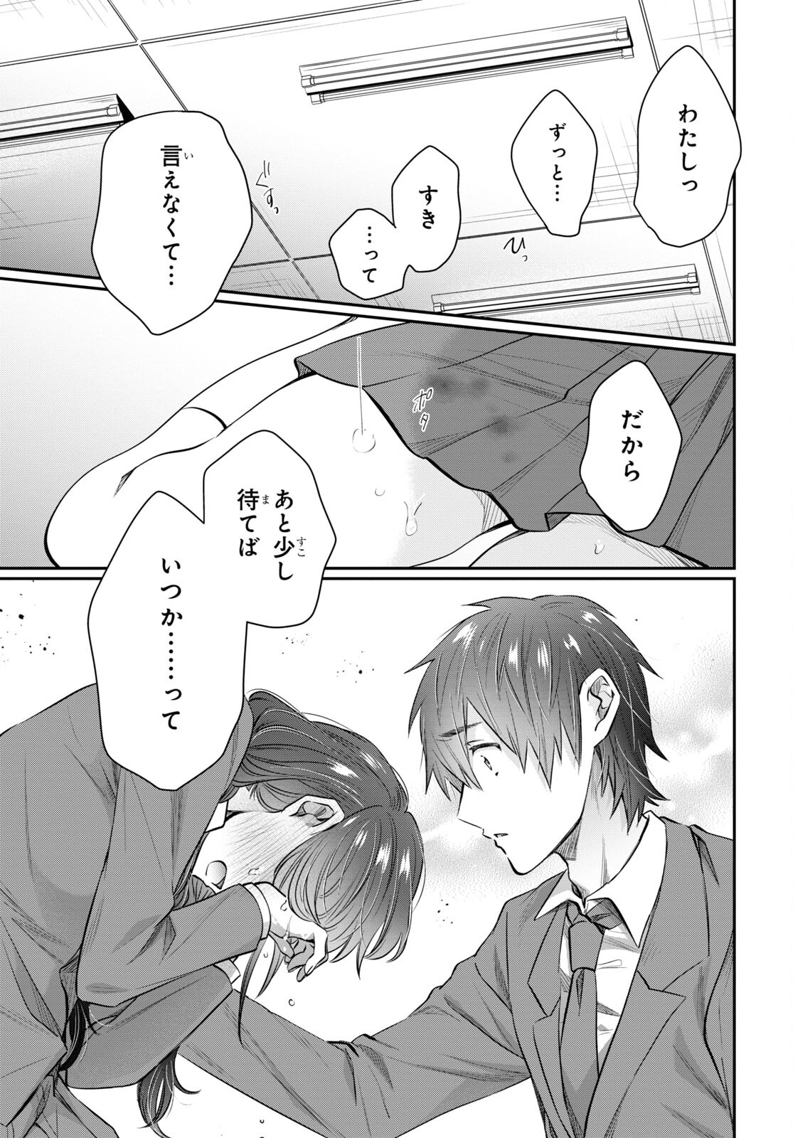 夫婦以上、恋人未満。 Chap 60 - Next Chap 61