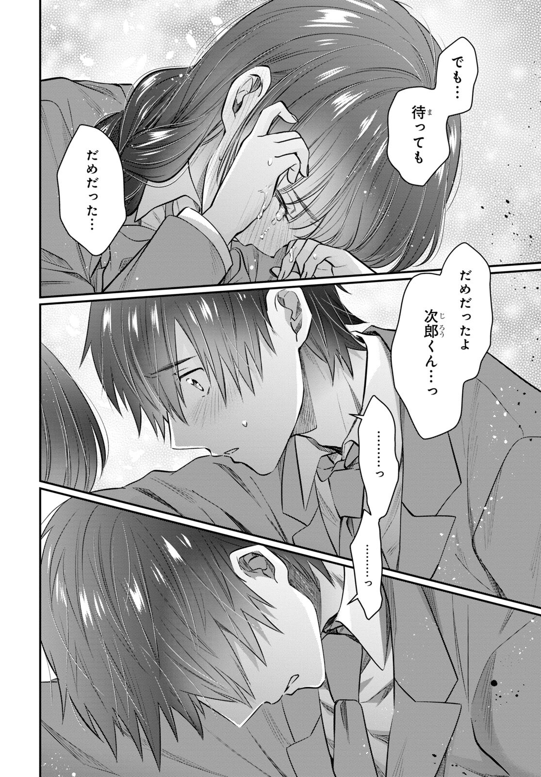 夫婦以上、恋人未満。 Chap 60 - Next Chap 61