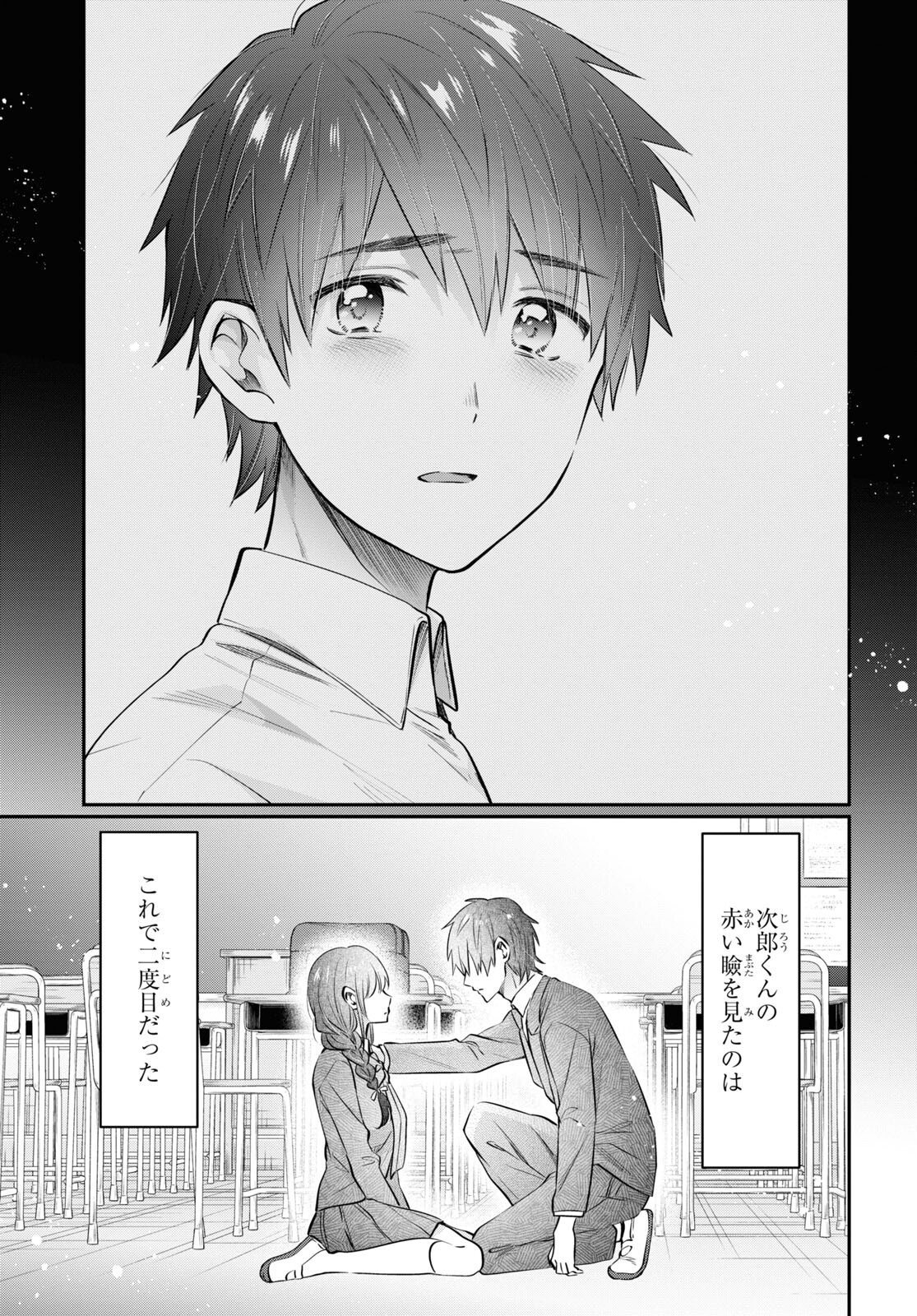 夫婦以上、恋人未満。 Chap 60 - Next Chap 61