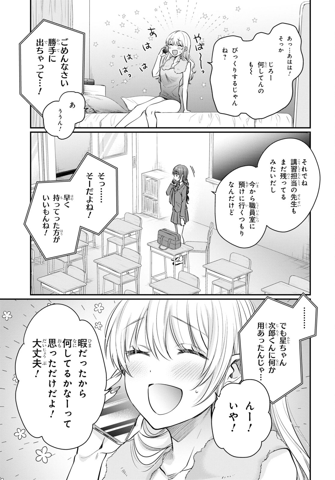 夫婦以上、恋人未満。 Chap 60 - Next Chap 61