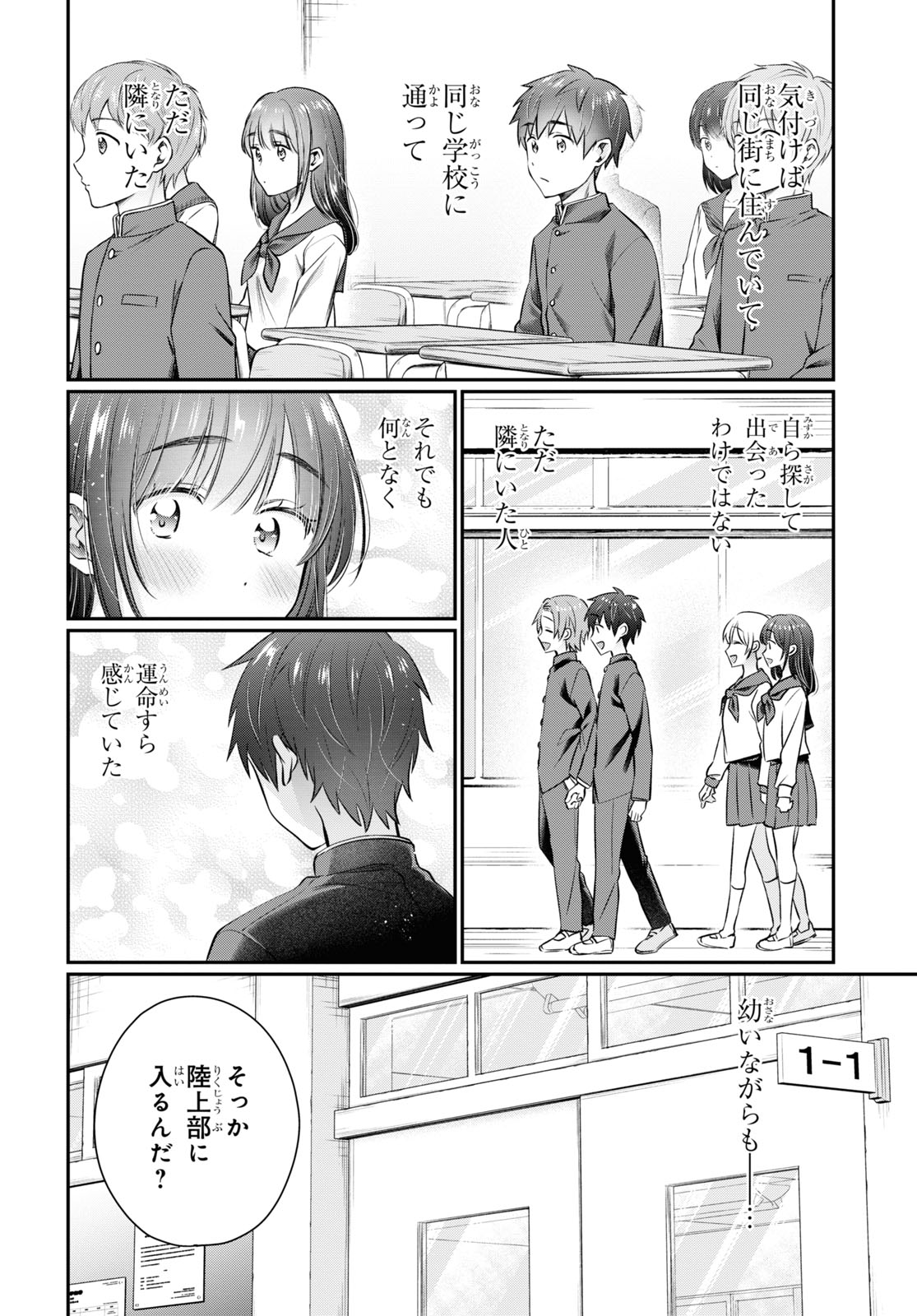 夫婦以上、恋人未満。 Chap 61 - Next Chap 62