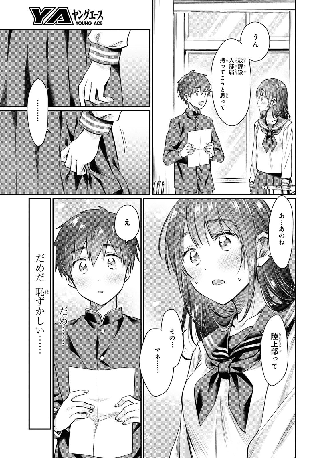 夫婦以上、恋人未満。 Chap 61 - Next Chap 62