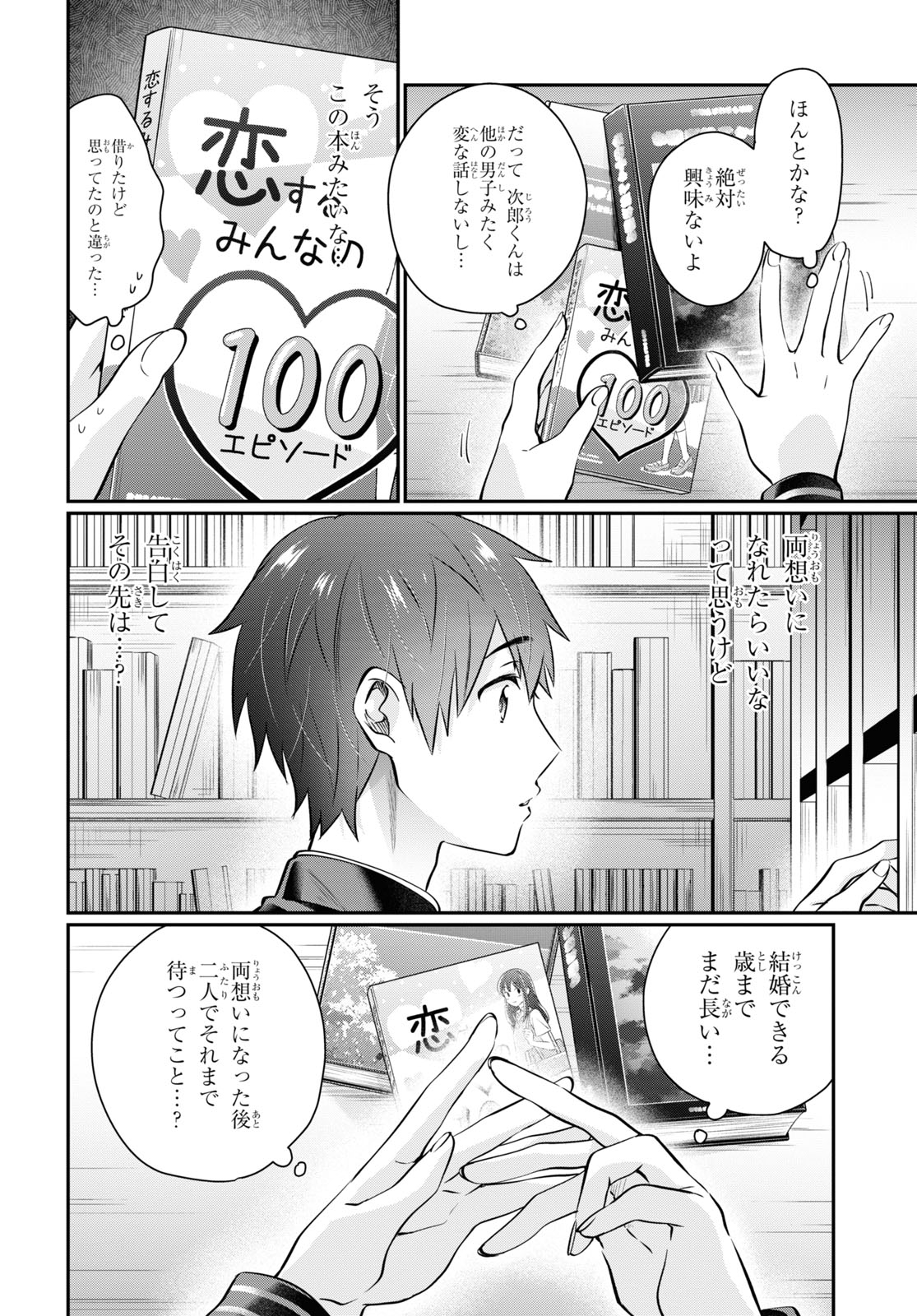 夫婦以上、恋人未満。 Chap 61 - Next Chap 62