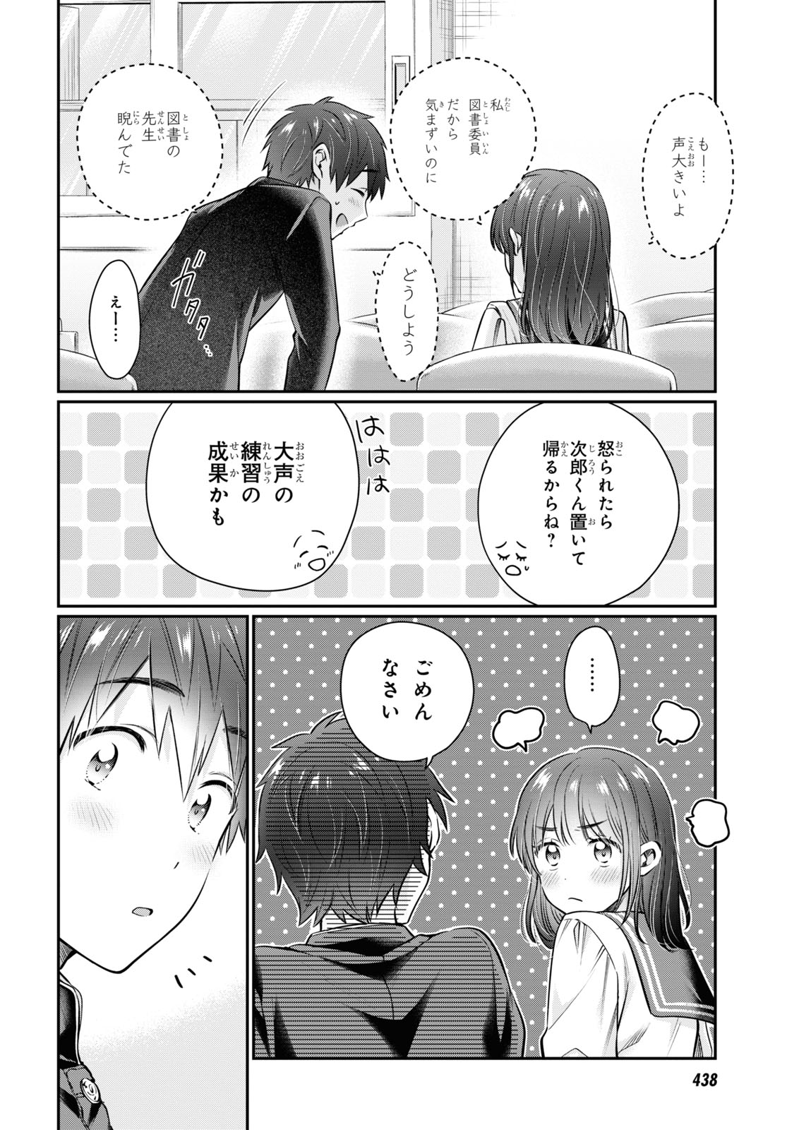 夫婦以上、恋人未満。 Chap 61 - Next Chap 62