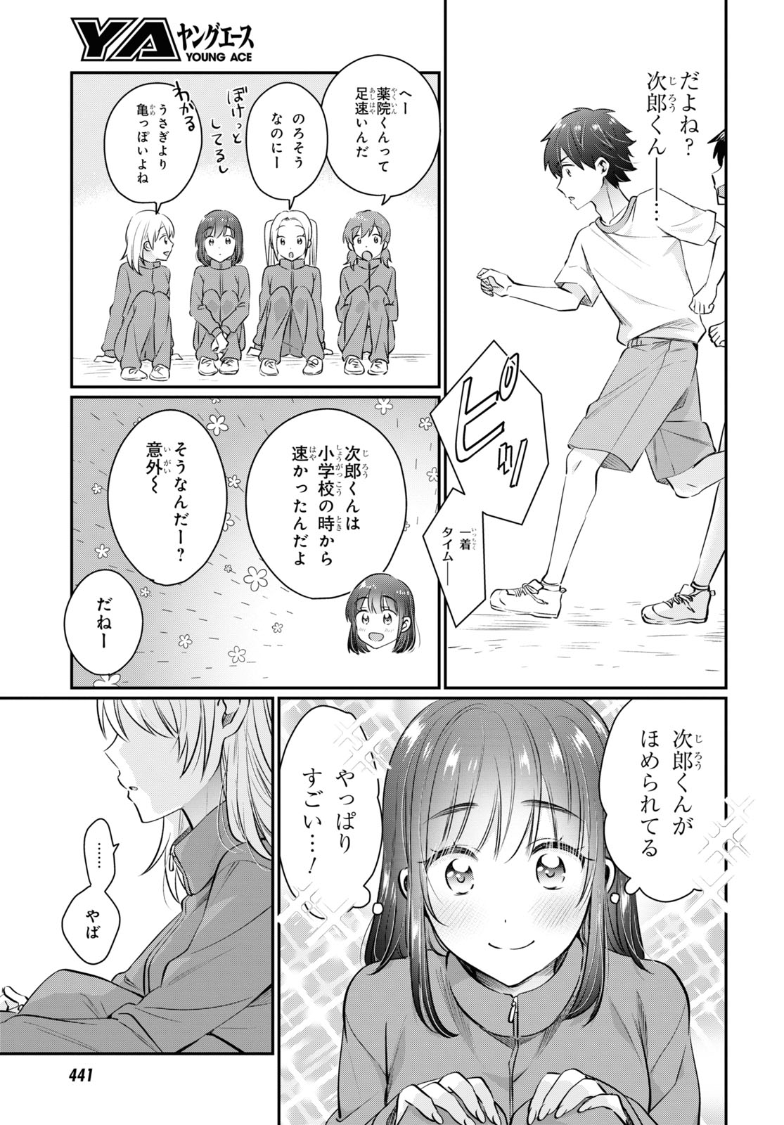 夫婦以上、恋人未満。 Chap 61 - Next Chap 62