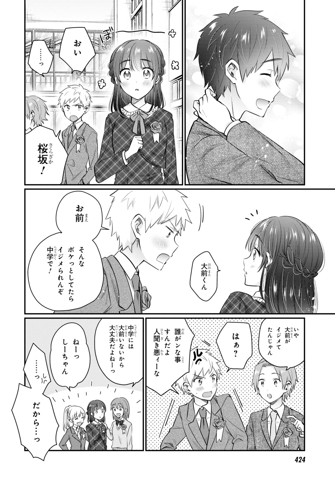 夫婦以上、恋人未満。 Chap 61 - Next Chap 62