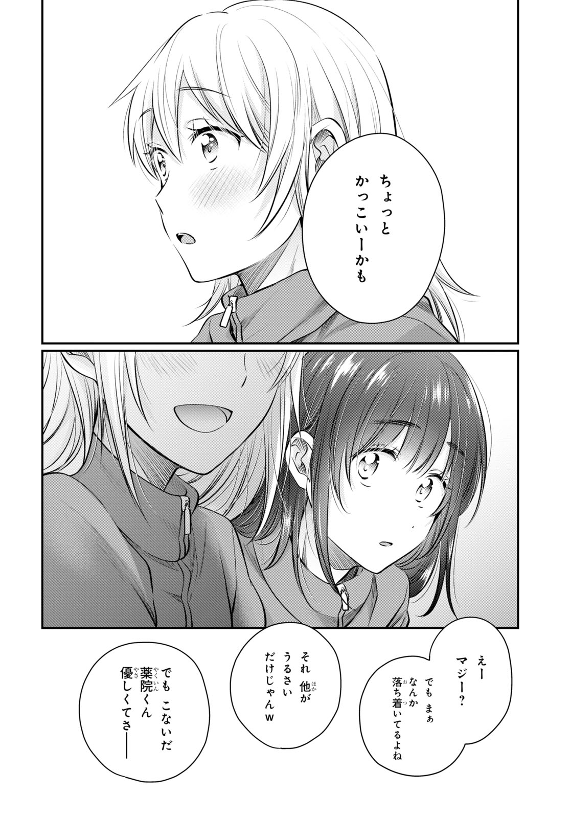 夫婦以上、恋人未満。 Chap 61 - Next Chap 62