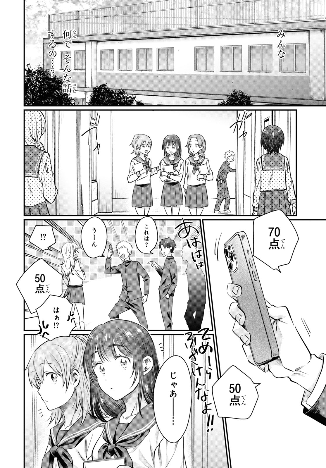 夫婦以上、恋人未満。 Chap 61 - Next Chap 62