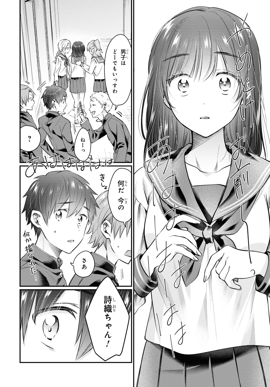 夫婦以上、恋人未満。 Chap 61 - Next Chap 62