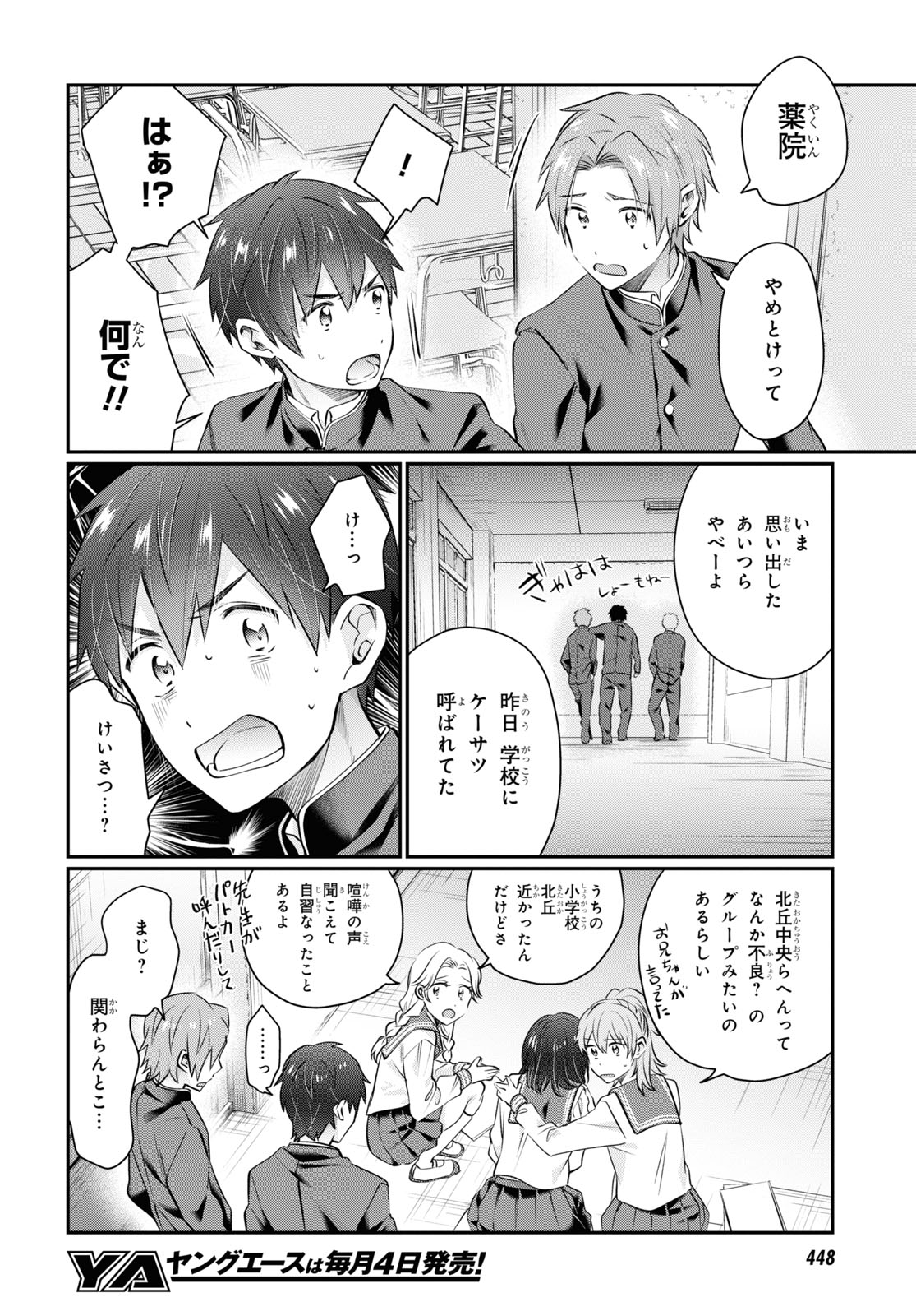 夫婦以上、恋人未満。 Chap 61 - Next Chap 62