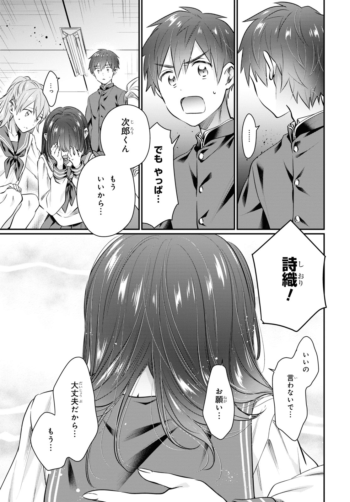 夫婦以上、恋人未満。 Chap 61 - Next Chap 62