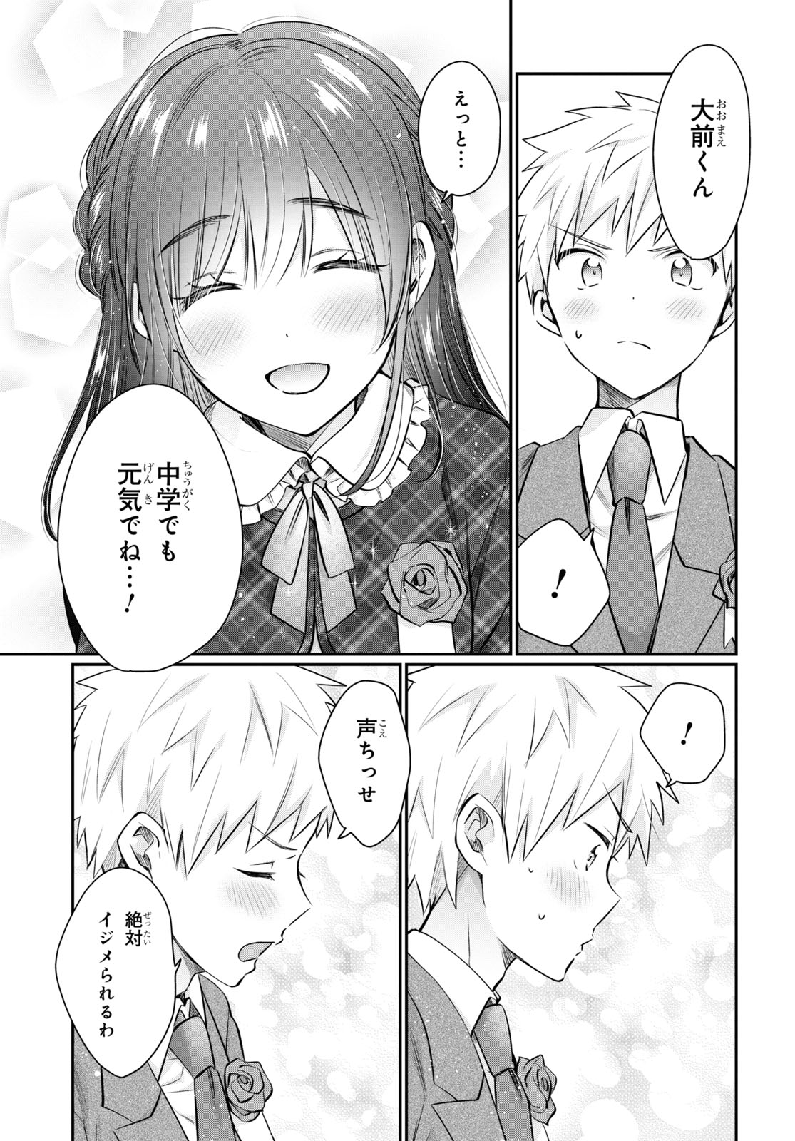 夫婦以上、恋人未満。 Chap 61 - Next Chap 62