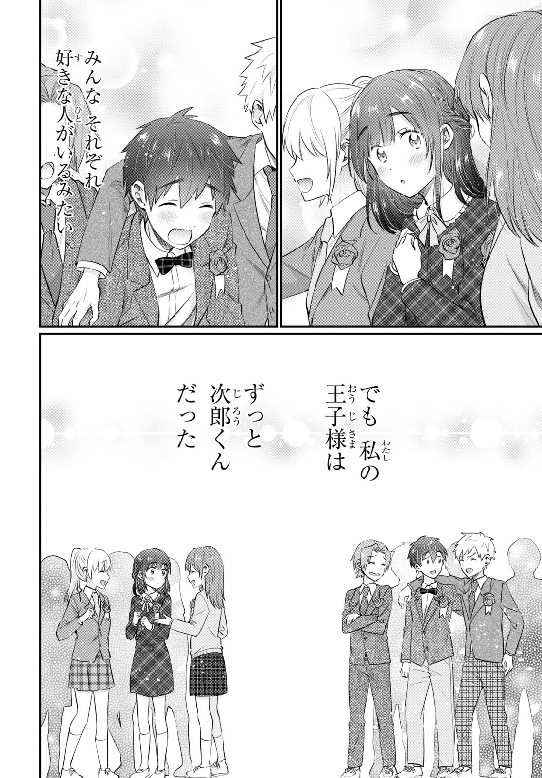 夫婦以上、恋人未満。 Chap 61 - Next Chap 62