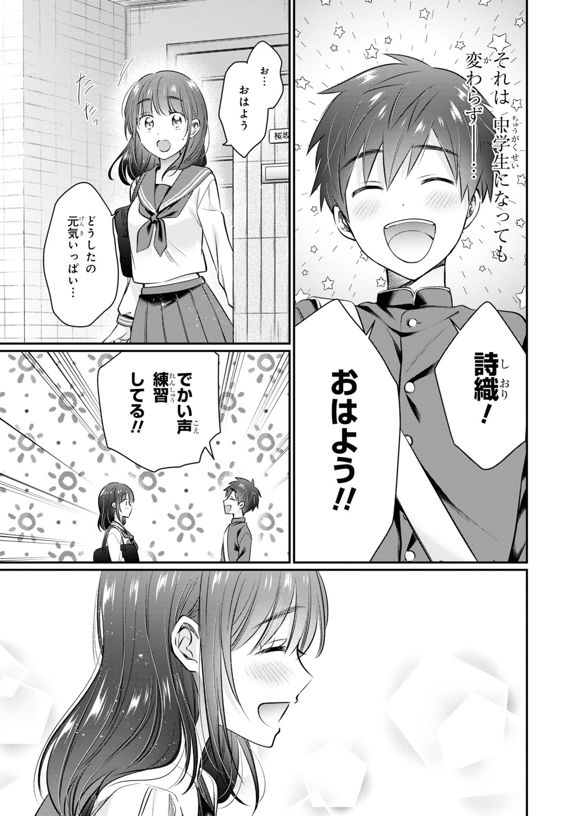 夫婦以上、恋人未満。 Chap 61 - Next Chap 62