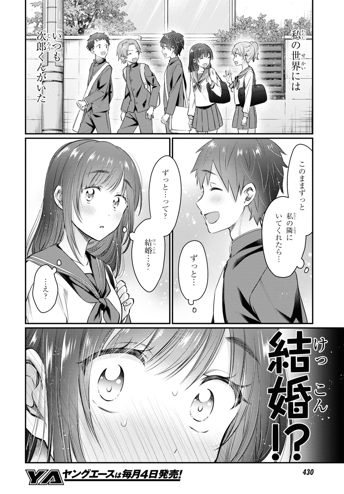 夫婦以上、恋人未満。 Chap 61 - Next Chap 62