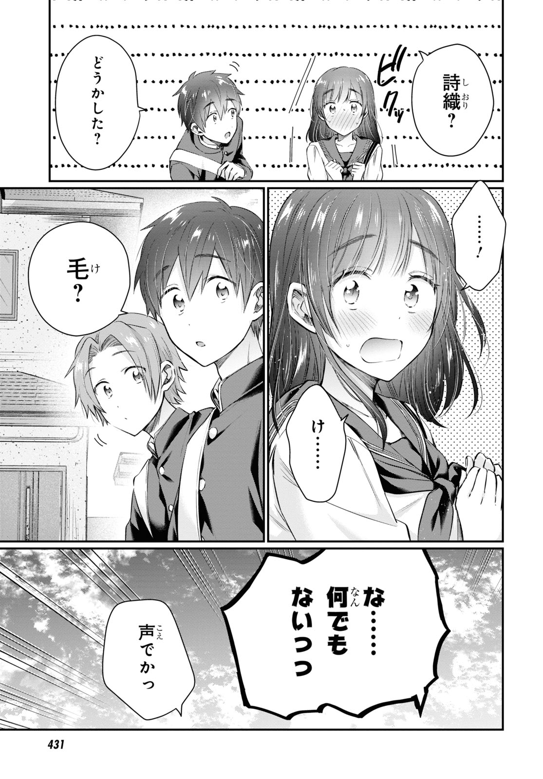 夫婦以上、恋人未満。 Chap 61 - Next Chap 62