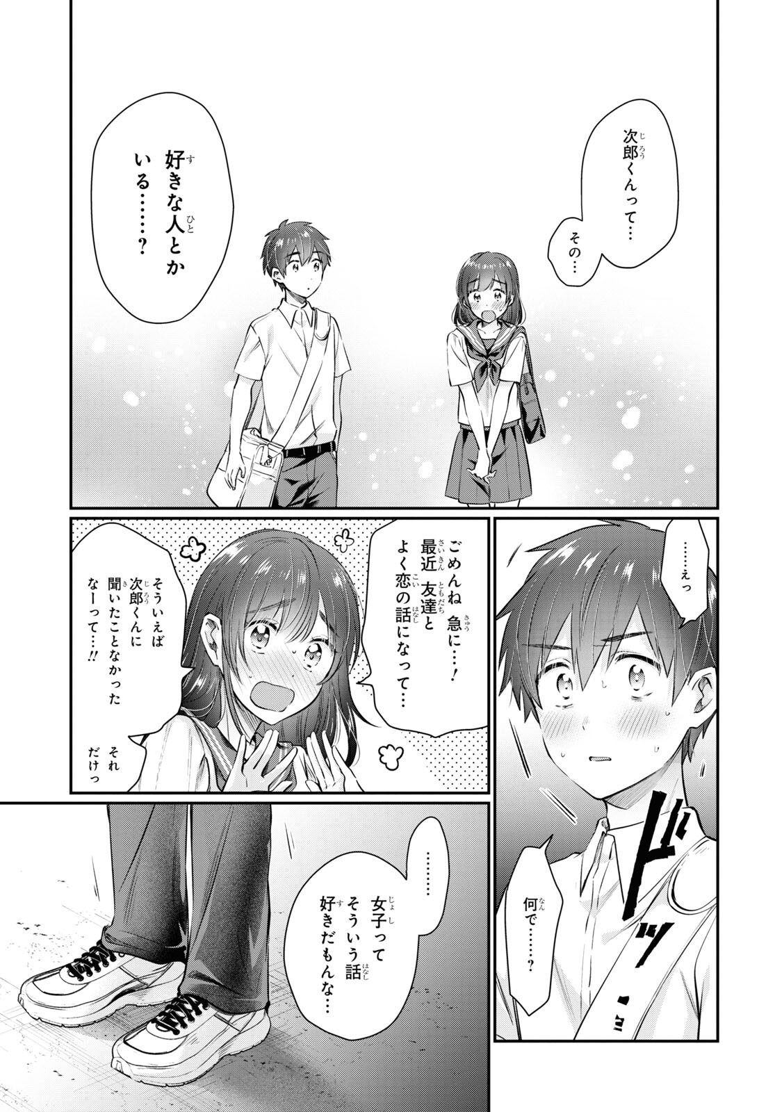 夫婦以上、恋人未満。 Chap 62 - Next Chap 63