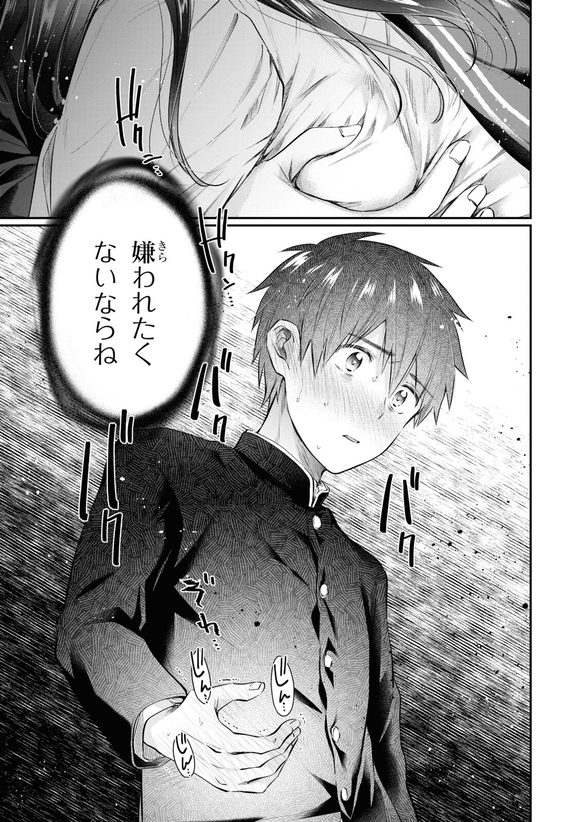 夫婦以上、恋人未満。 Chap 62 - Next Chap 63